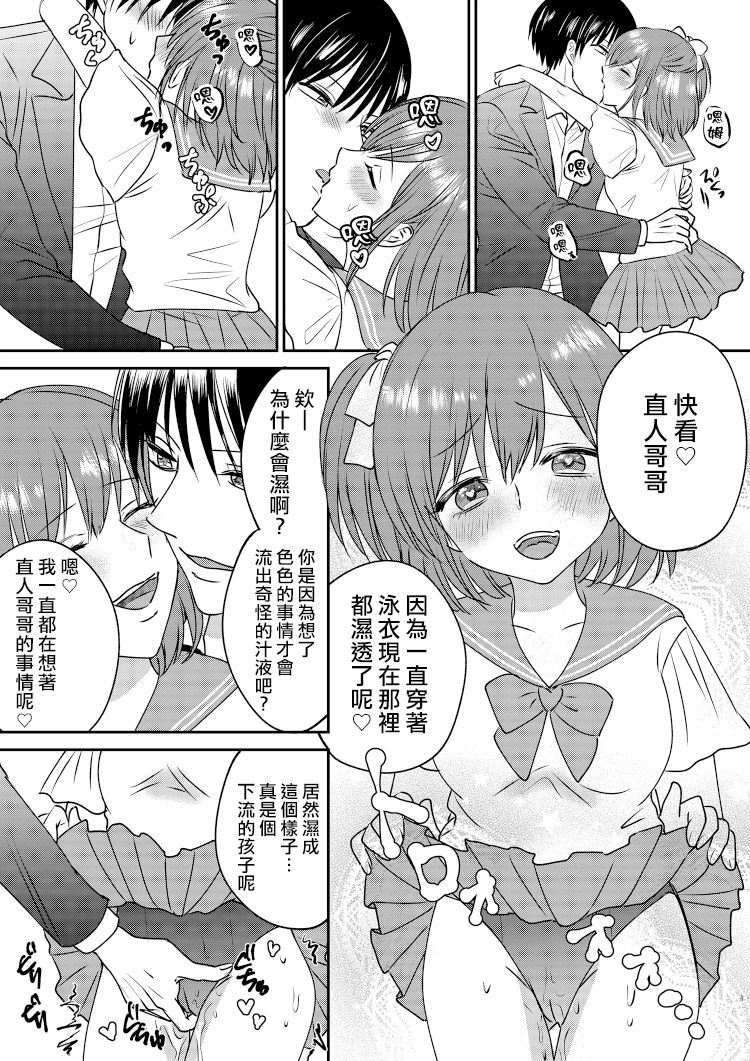 Irekawari Cinderella 2入れかわりシンデレラ2