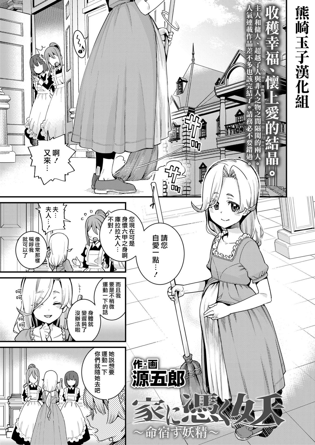 Ie ni Tsuku You家に憑く妖