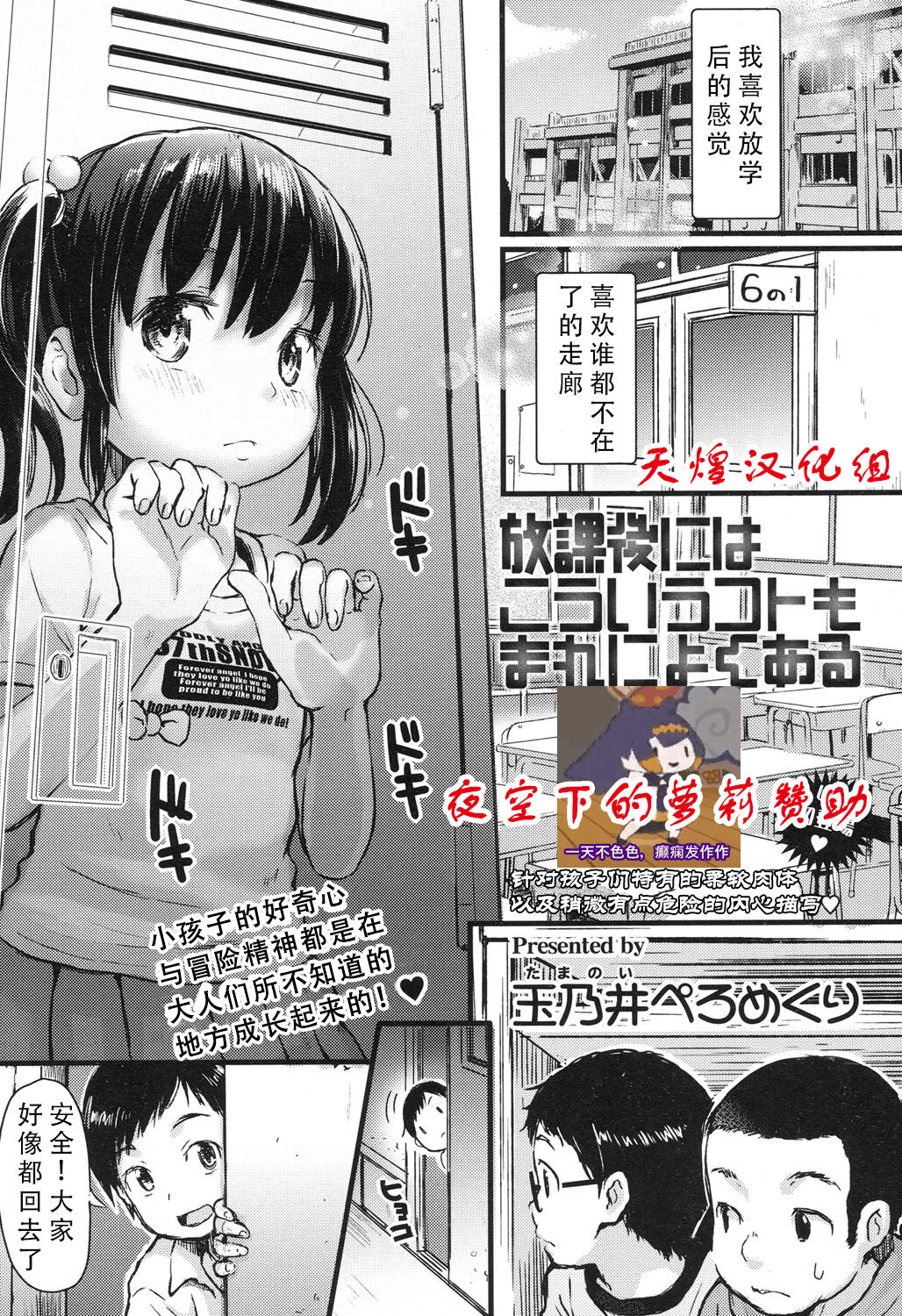 Houkago ni wa Kouiu Koto mo Mare ni Yoku Aru放課後にはこういうコトもまれによくある