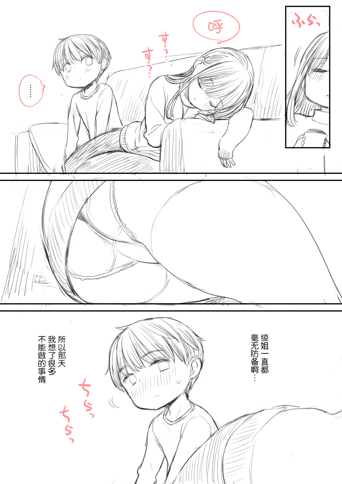 Botsu ni Natta Oneshota Manga没になったおねショタ漫画