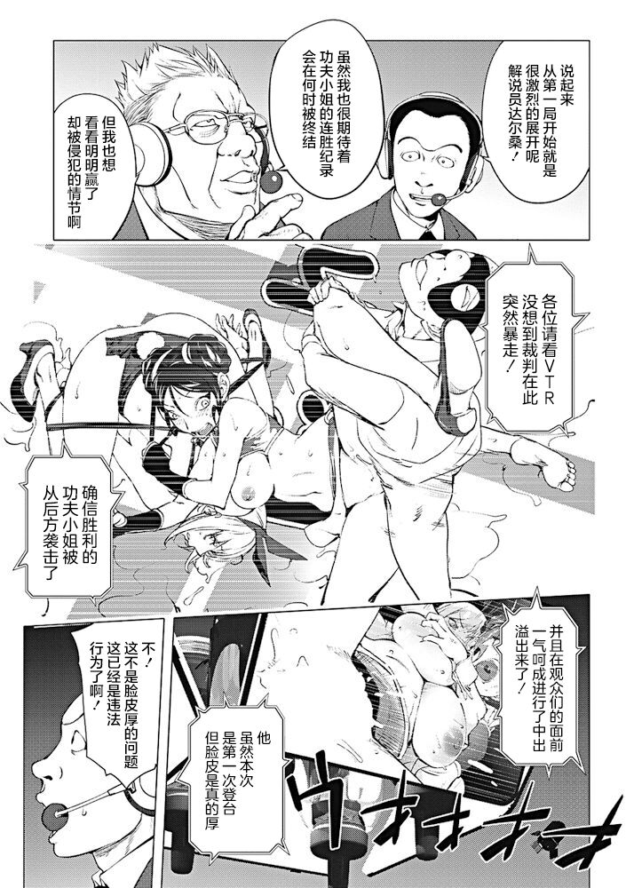 Versus! Kouhen | Versus! the Conclusionバーサス！ 後編
