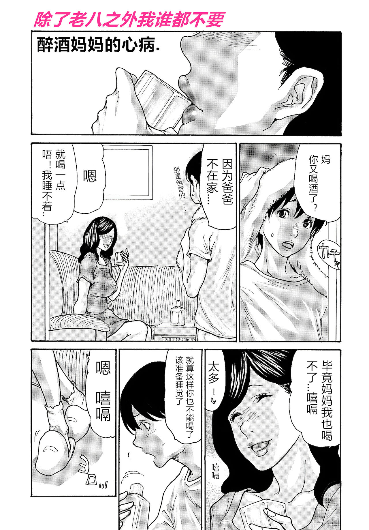 Kaasan no Yoigokochi母さんの酔い心地