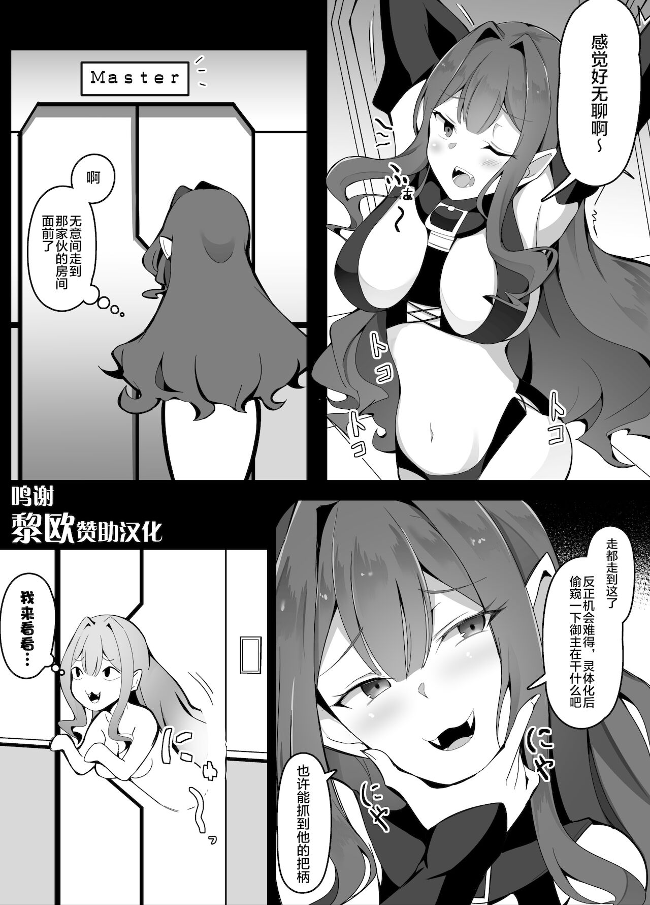 Kizuna Lv10 ni nari-tate no Baobhan Sith絆Lv10になりたてのバーヴァンシー