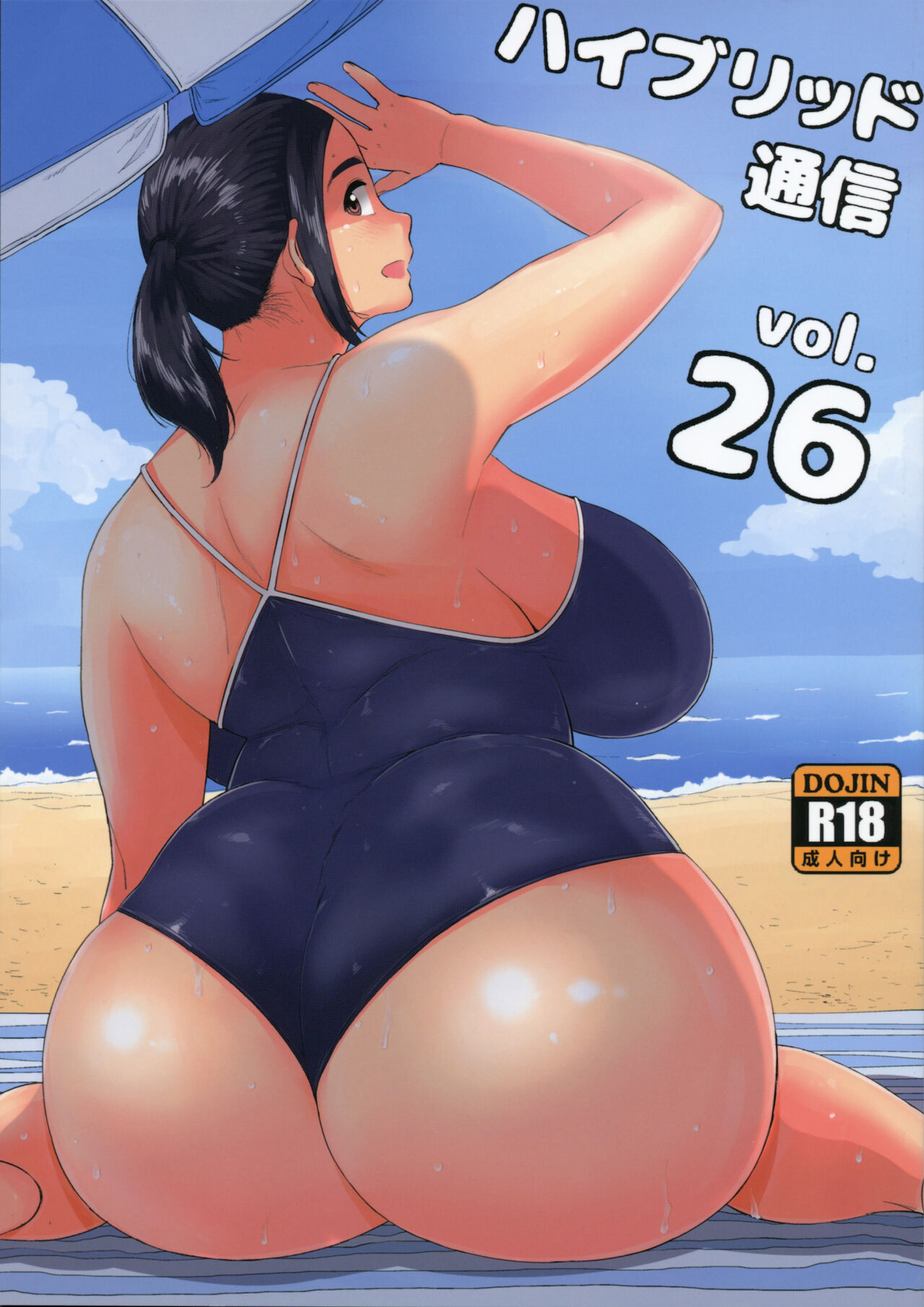 Hybrid Tsuushin Vol. 26ハイブリッド通信vol.26