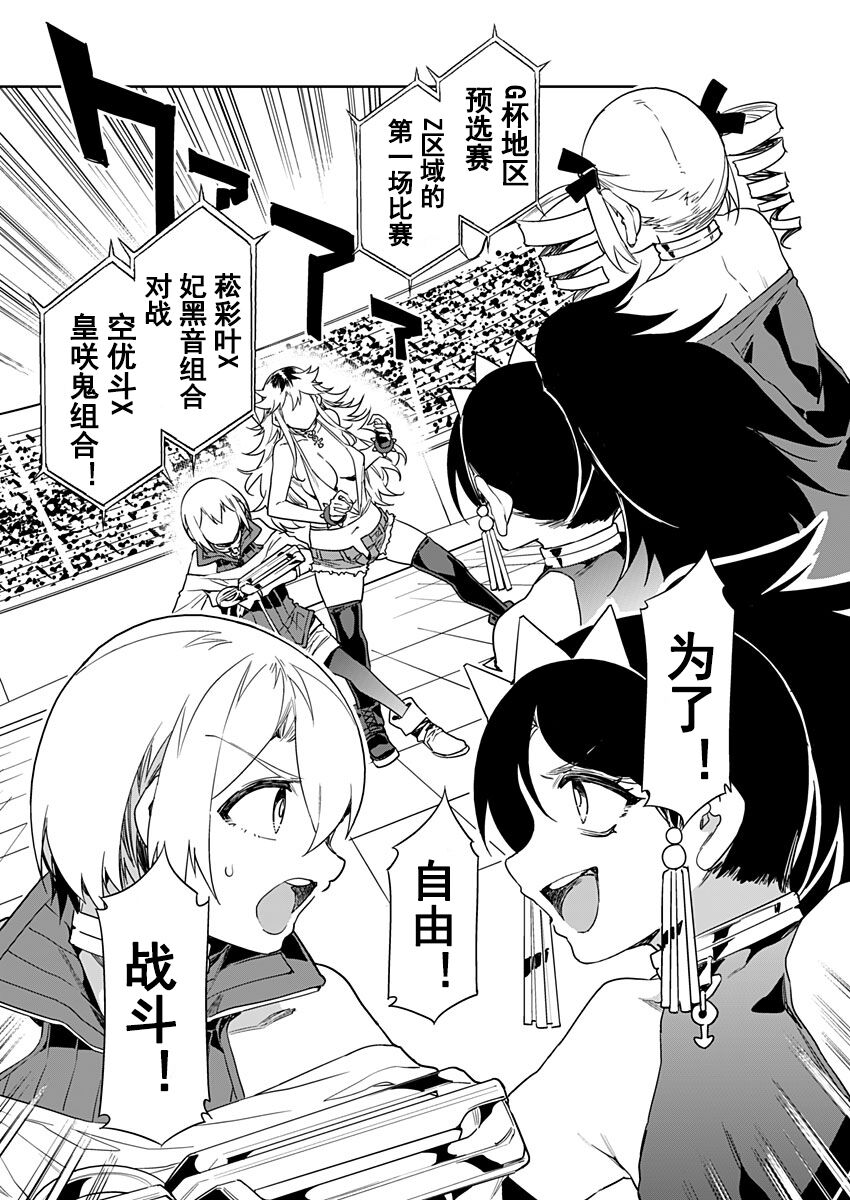 Luvslave Ch. 14ラブスレイヴ 14