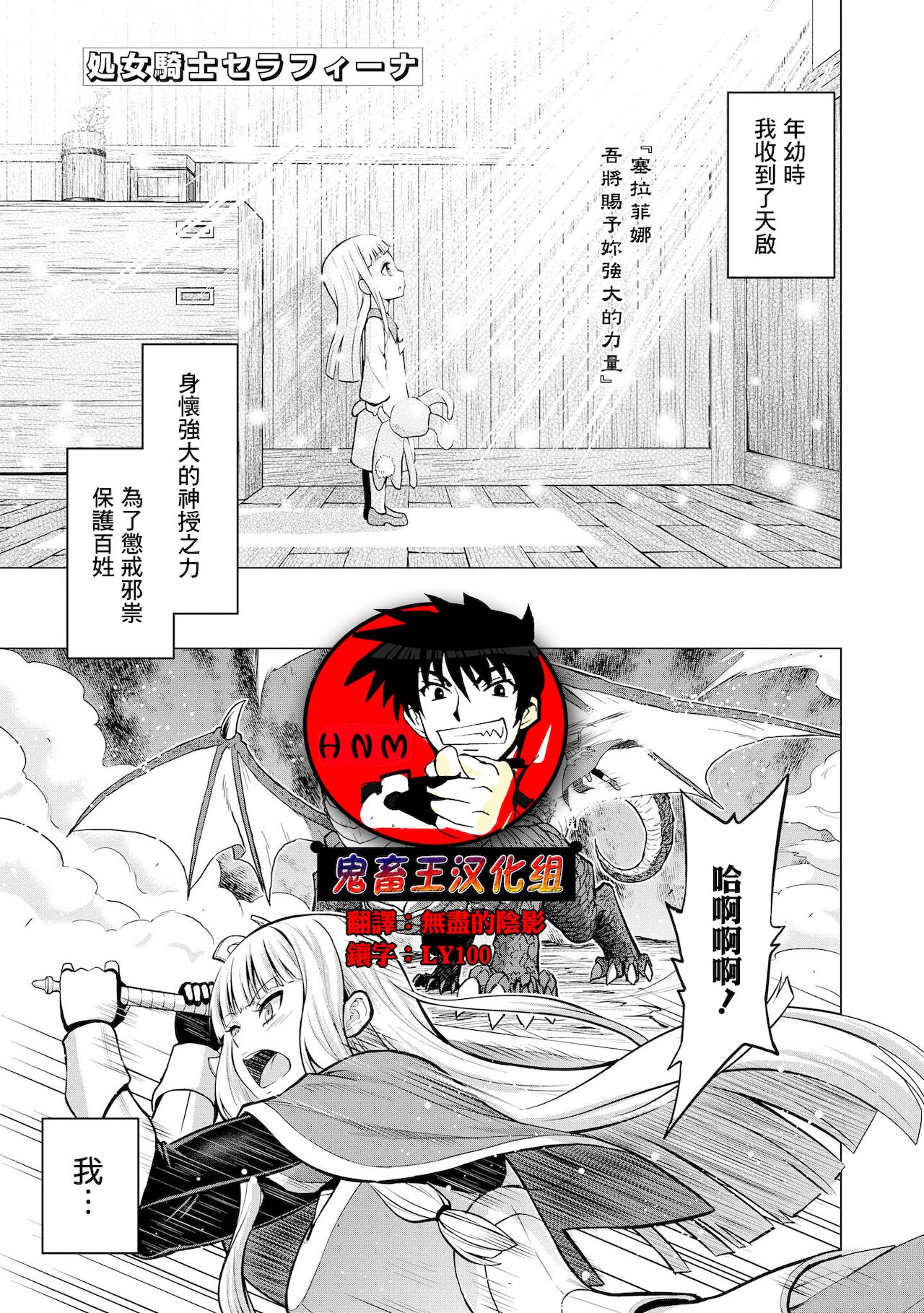 Shojo Kishi Seraphina | Maiden Knight Seraphina処女騎士セラフィーナ