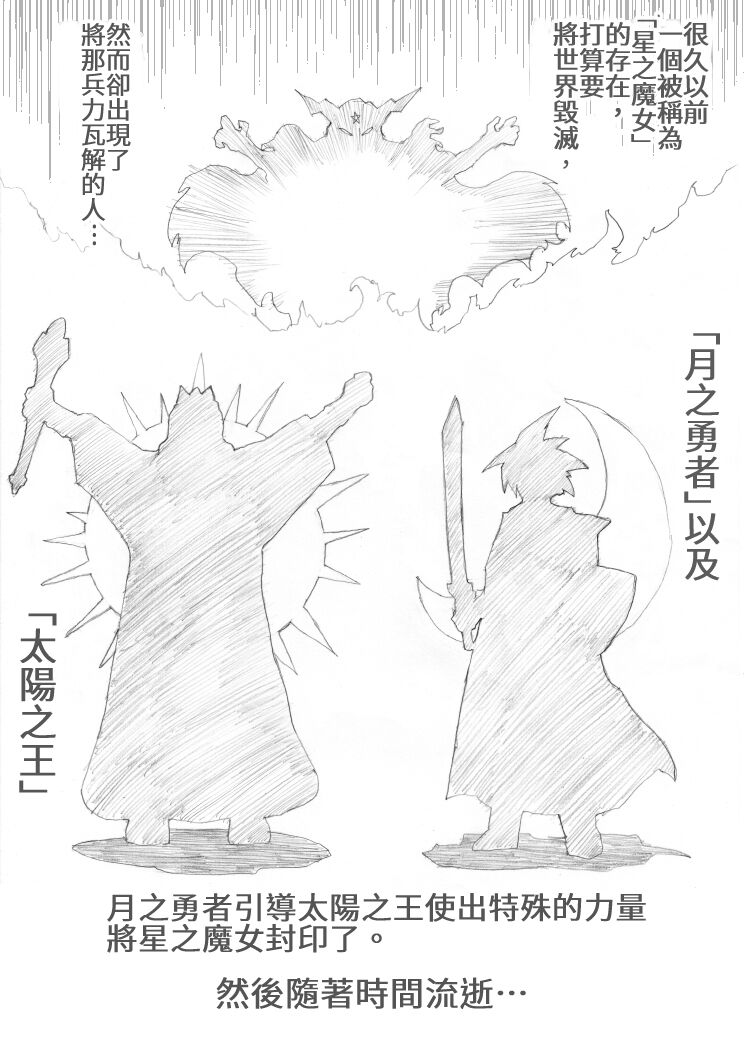 Majo no Fukushuu Vol.1魔女の復讐Vol.1