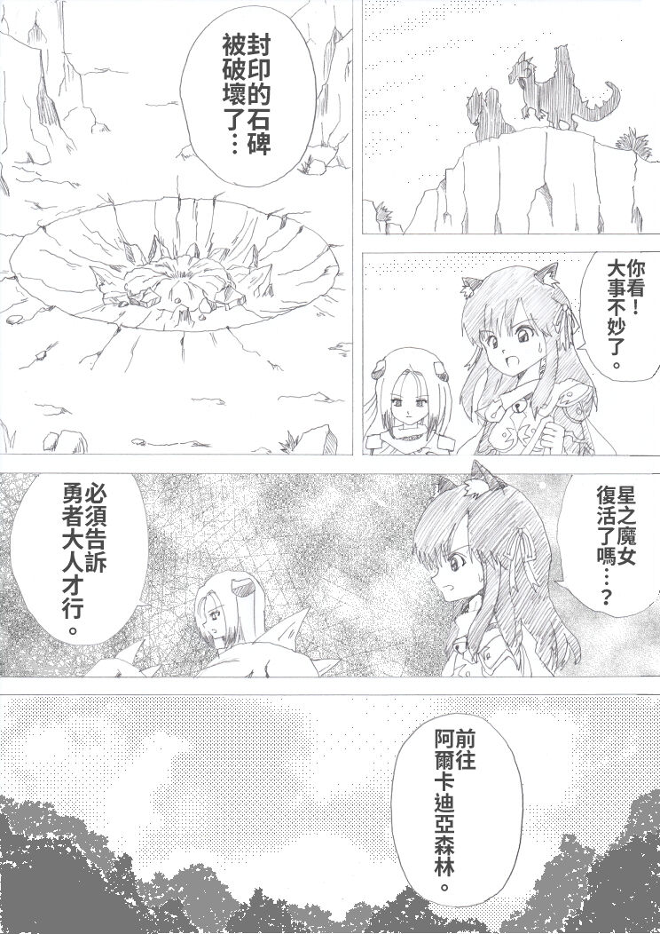 Majo no Fukushuu Vol.2魔女の復讐Vol.2