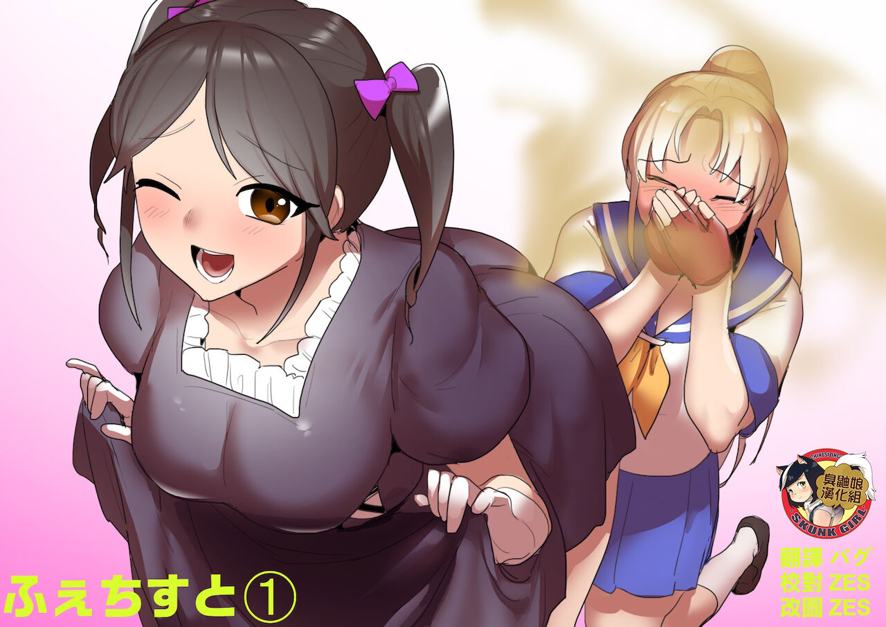 Fetishist Ch. 1ふぇちすと 第1話