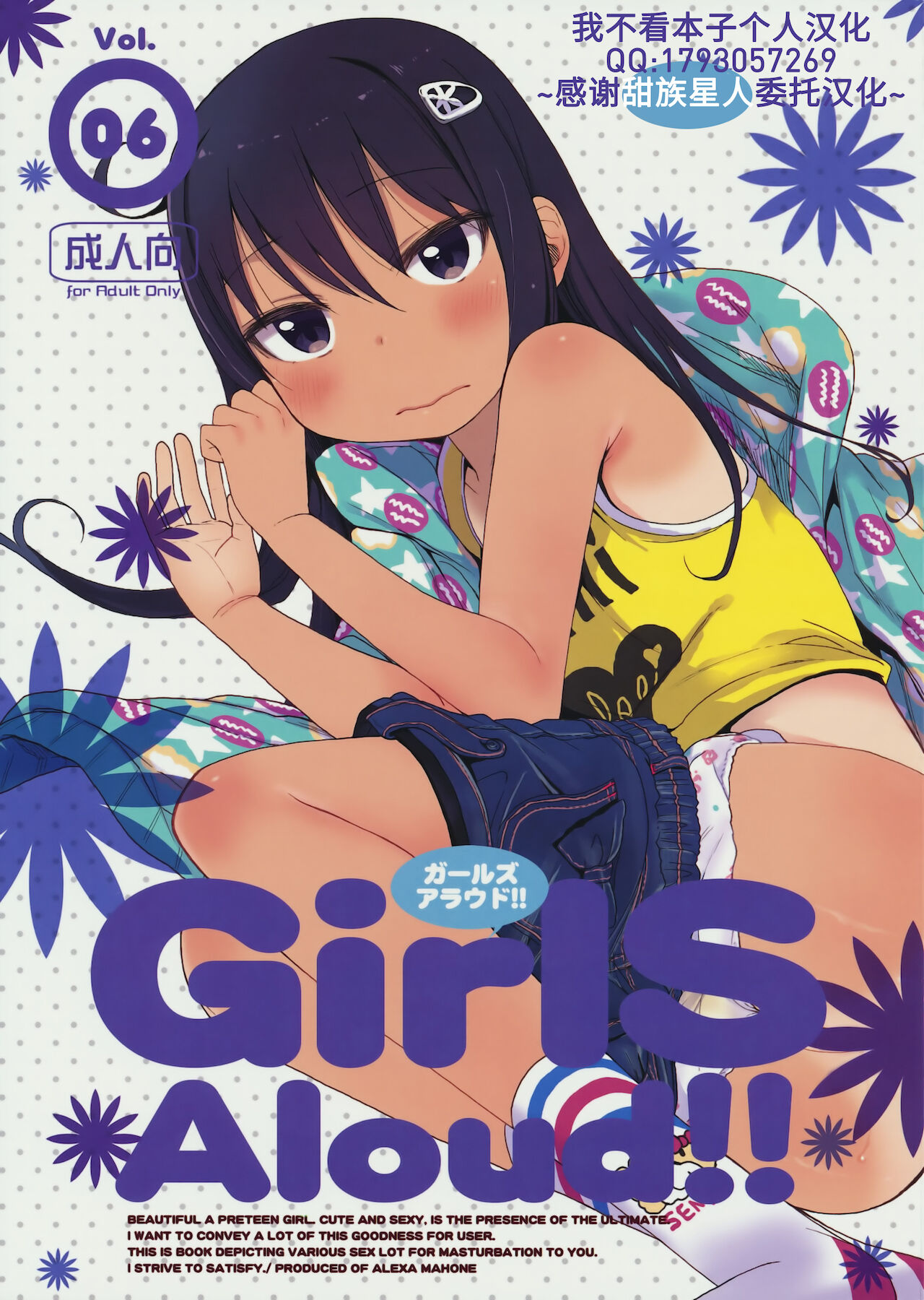 GirlS Aloud!! Vol. 06GirlS Aloud!! Vol.06