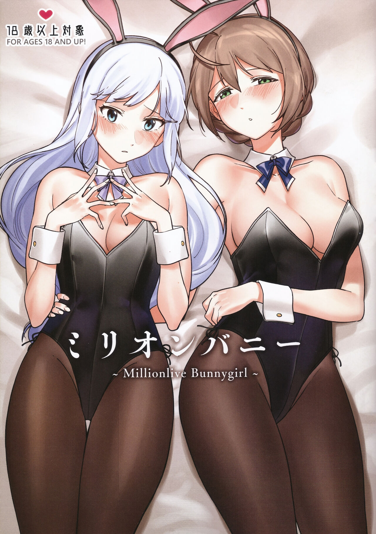 Million Bunny ～Millionlive Bunnygirl～ミリオンバニー