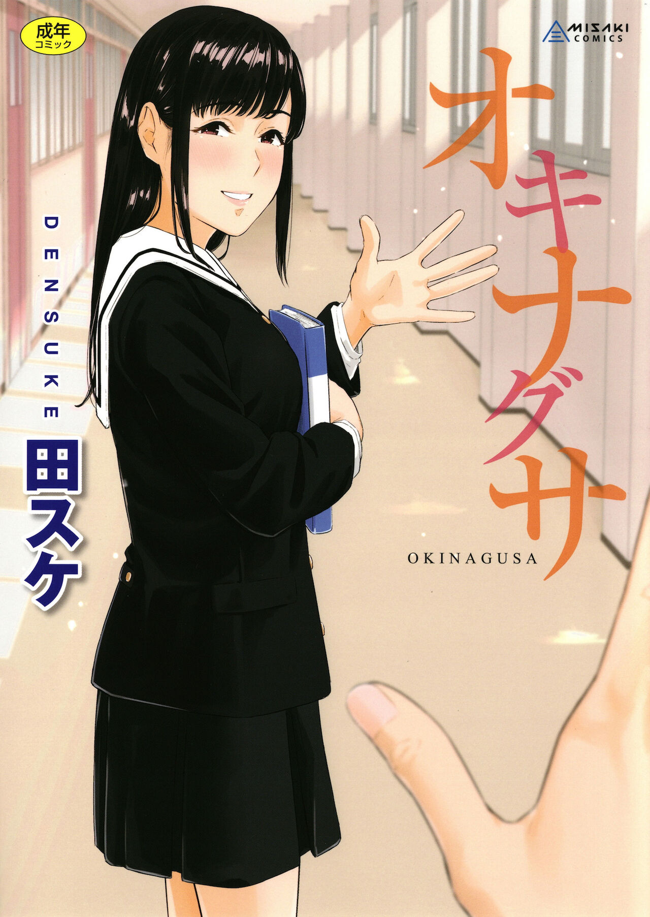 Okinagusaオキナグサ