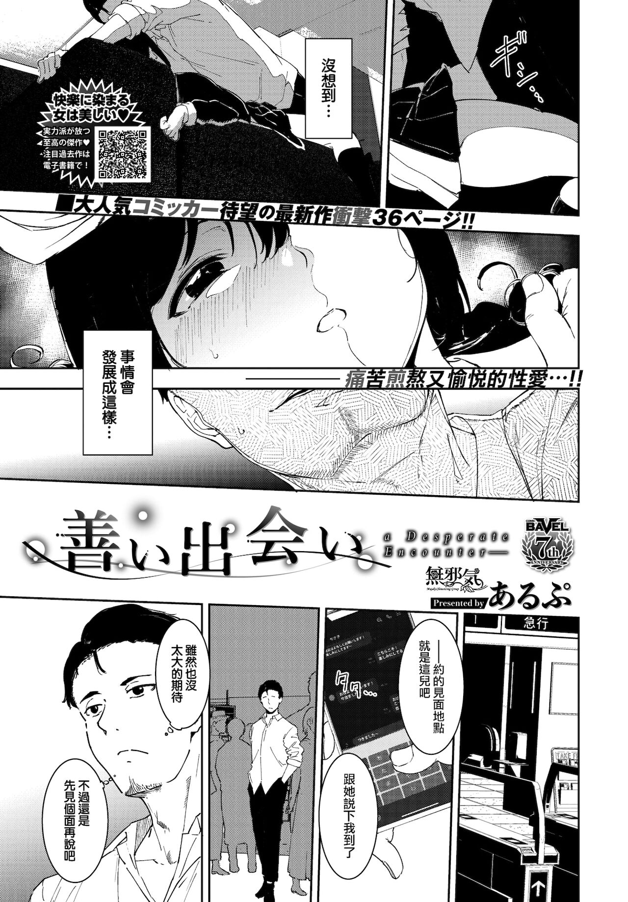 Yoi Deai善い出会い