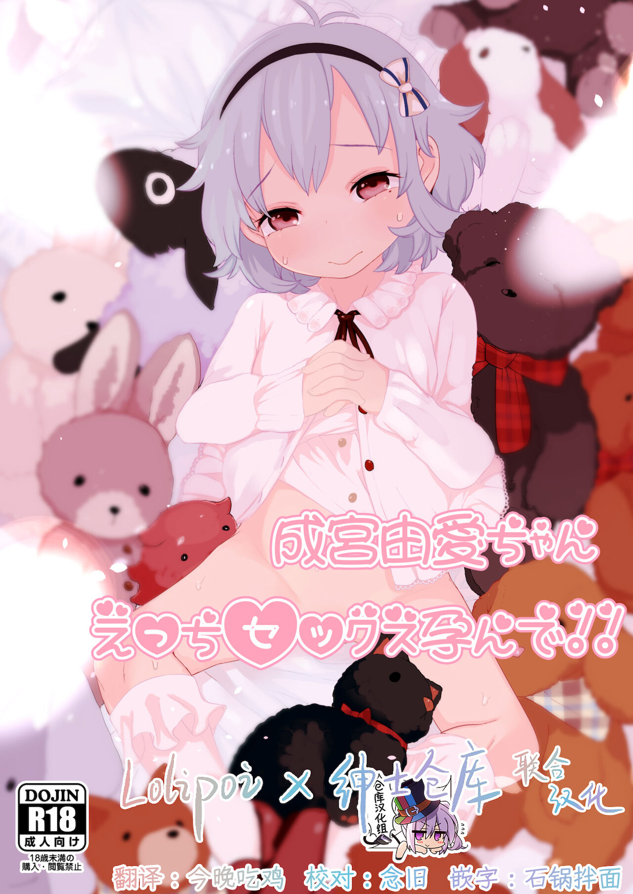 Narumiya Yume-chan Ecchi Sex Harande!!成宮由愛ちゃんえっちセックス孕んで!!