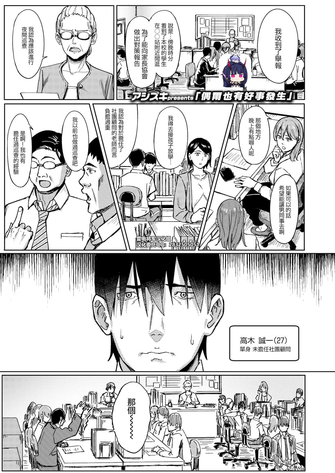 Tama ni wa Ii Koto Aruタマにはイイコトある