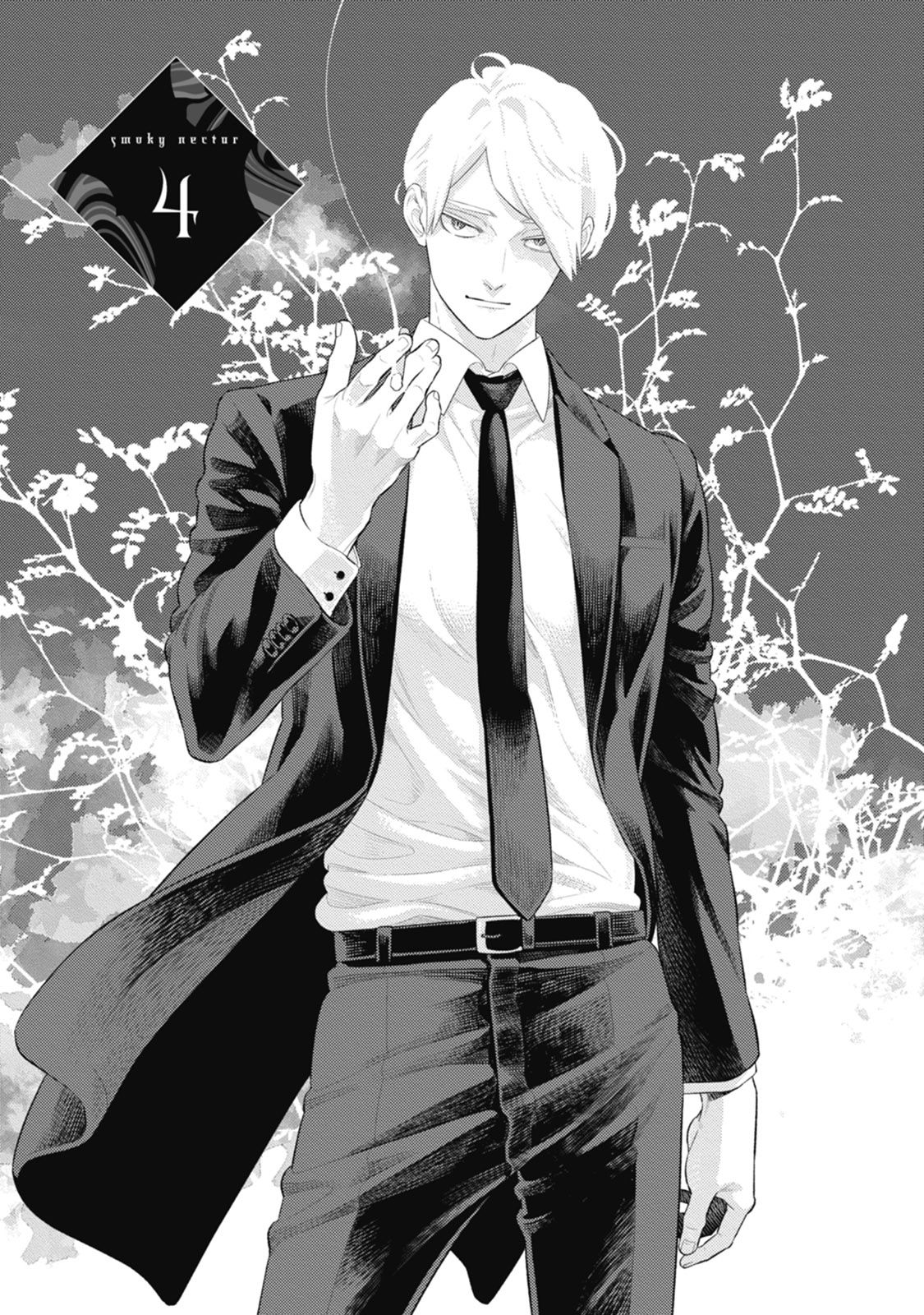 Smoky Nectar | 蜜与烟 Ch. 4-5 + 番外スモーキーネクター 第4-5話