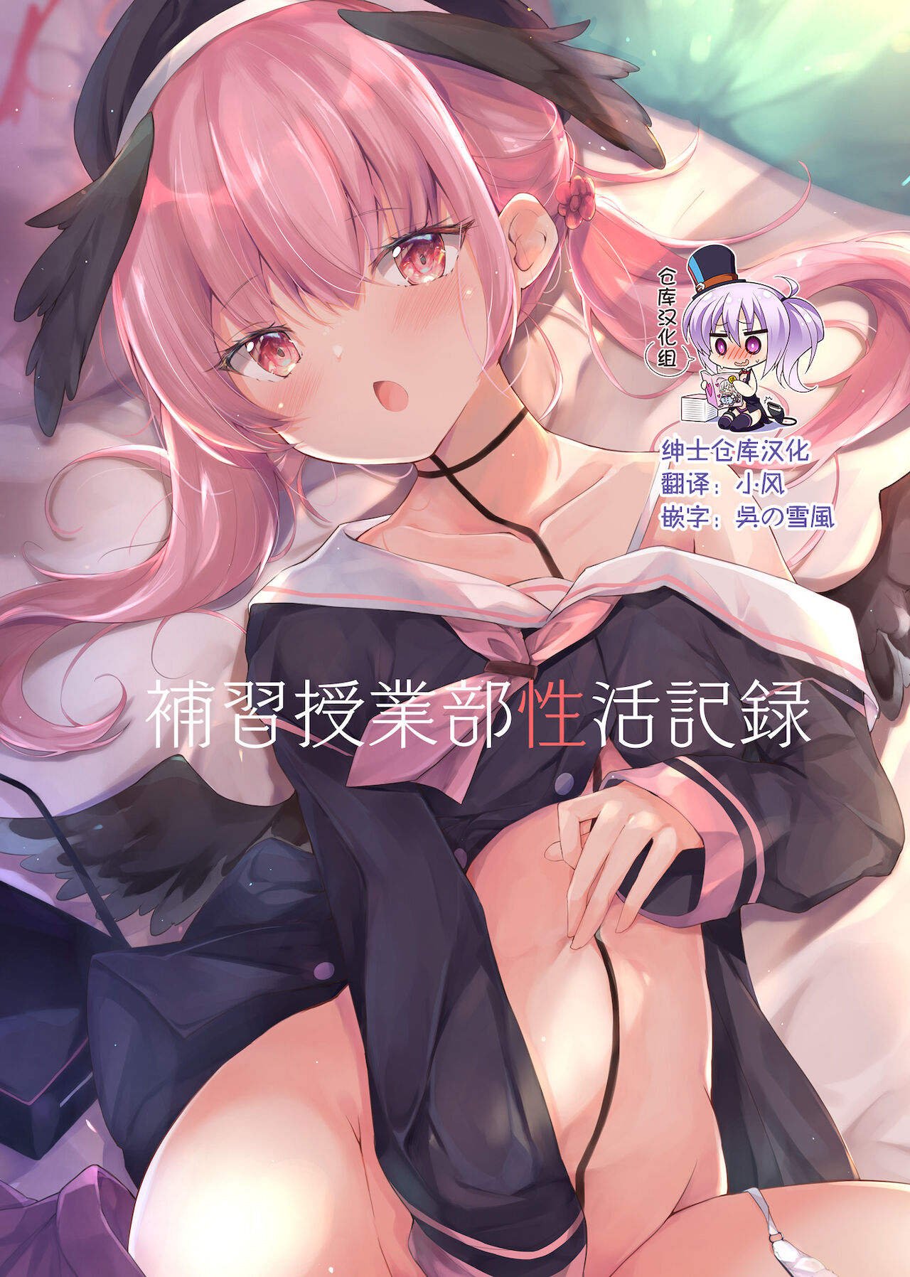 Hoshuu Jugyoubu Seikatsu Kiroku補習授業部性活記録
