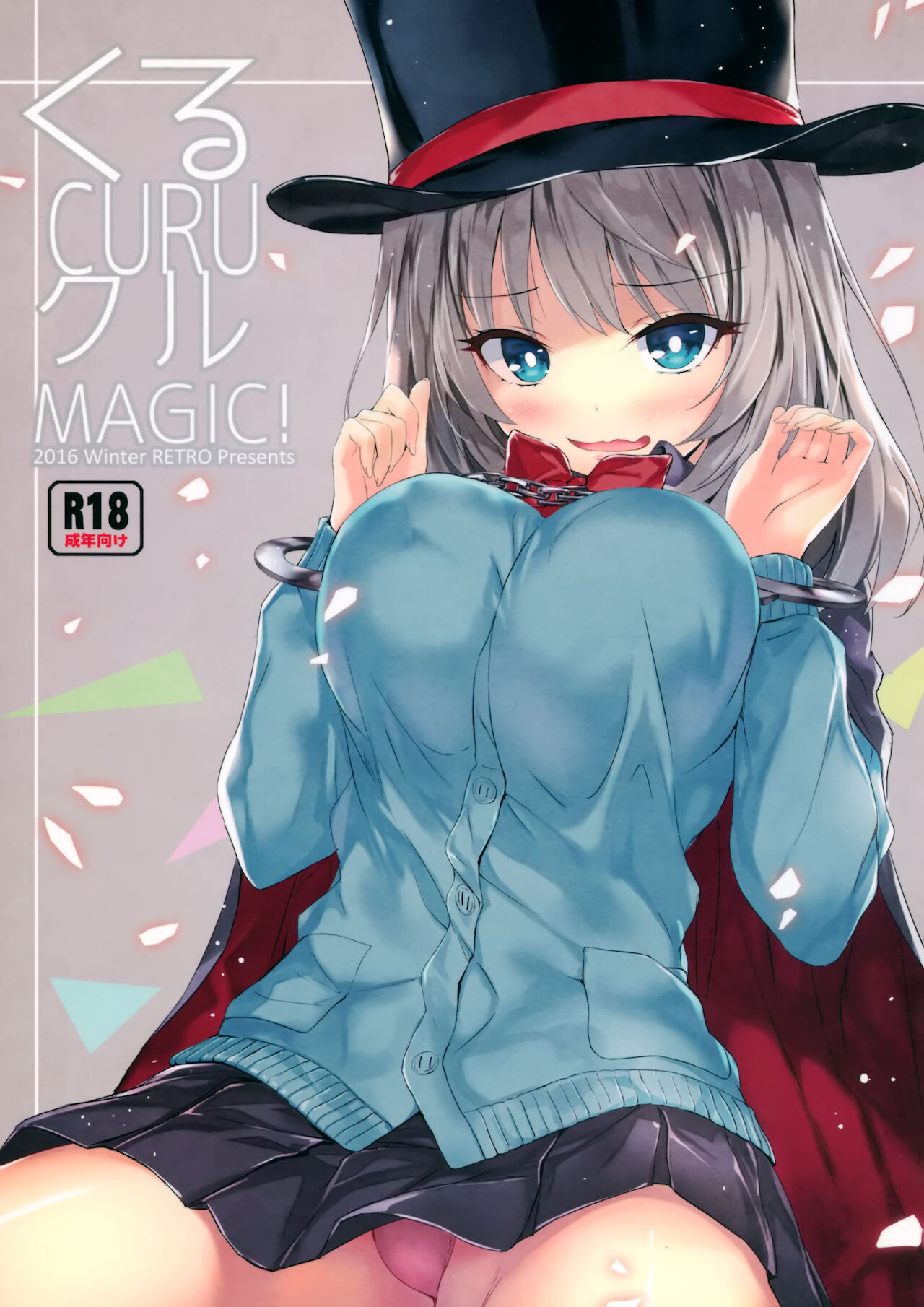 Kuru CURU Kuru MAGIC!くるCURUクルMAGIC!
