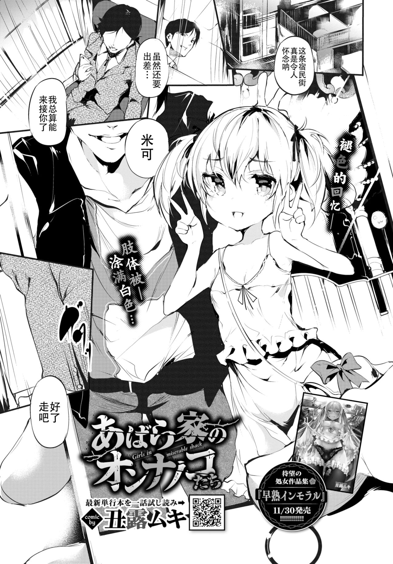 Reitaisai 10 Repo Manga例大祭10レポ漫画～オフ会編～