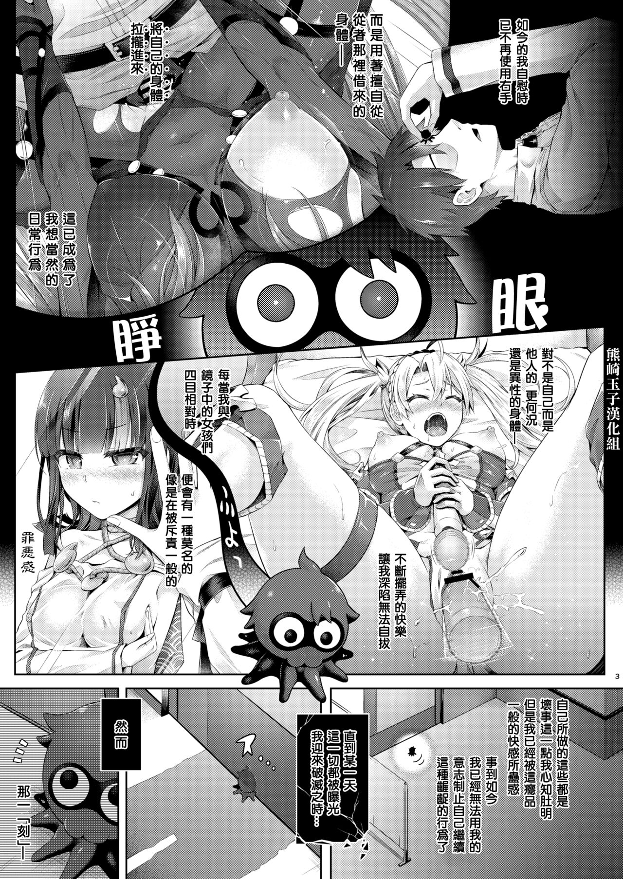 Kimi Ni Naru3.0君になる3.0～カーマ～