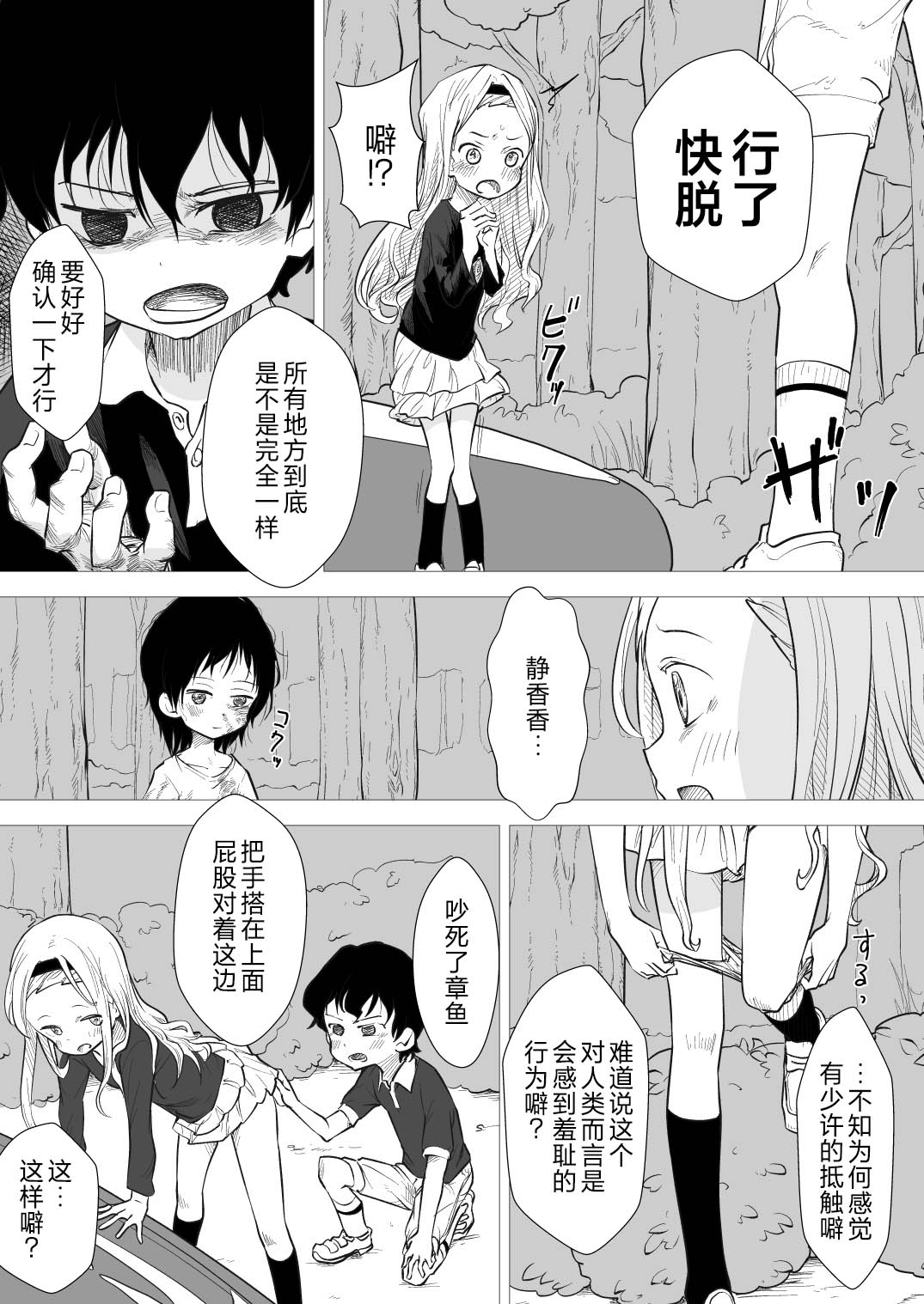 想让章鱼噼世界里的大家幸福就画了タコピー世界のみんなが幸せになって欲しいと思って描きました