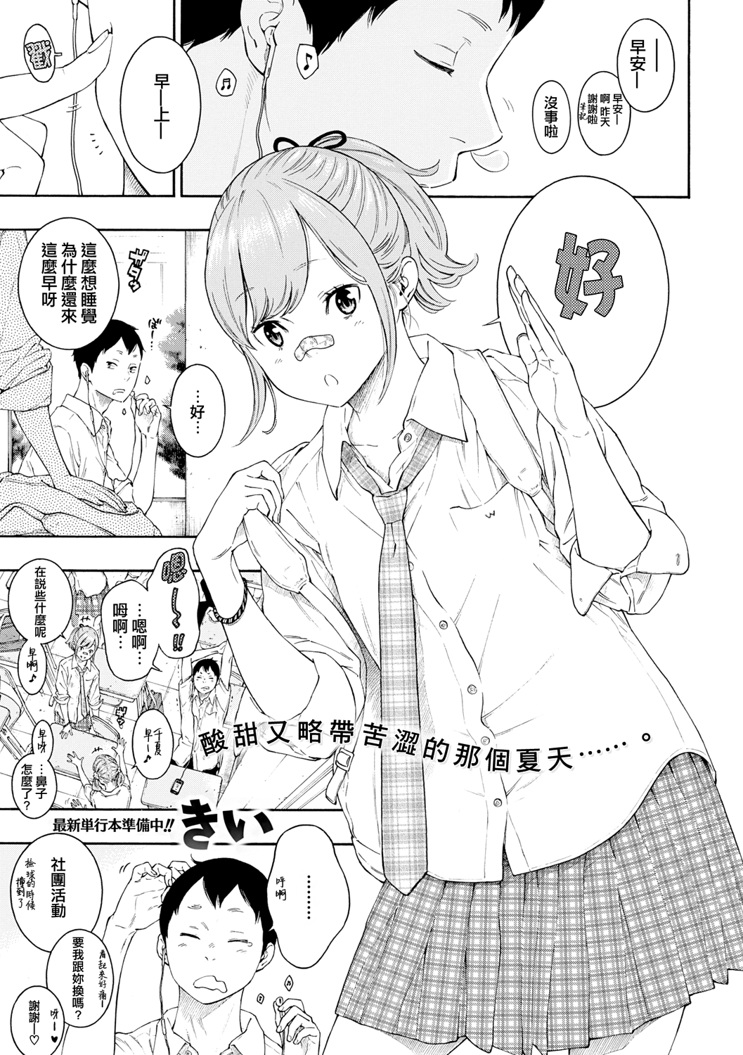 Tsumetai ame,Yasashii kimiつめたい雨、やさしい君