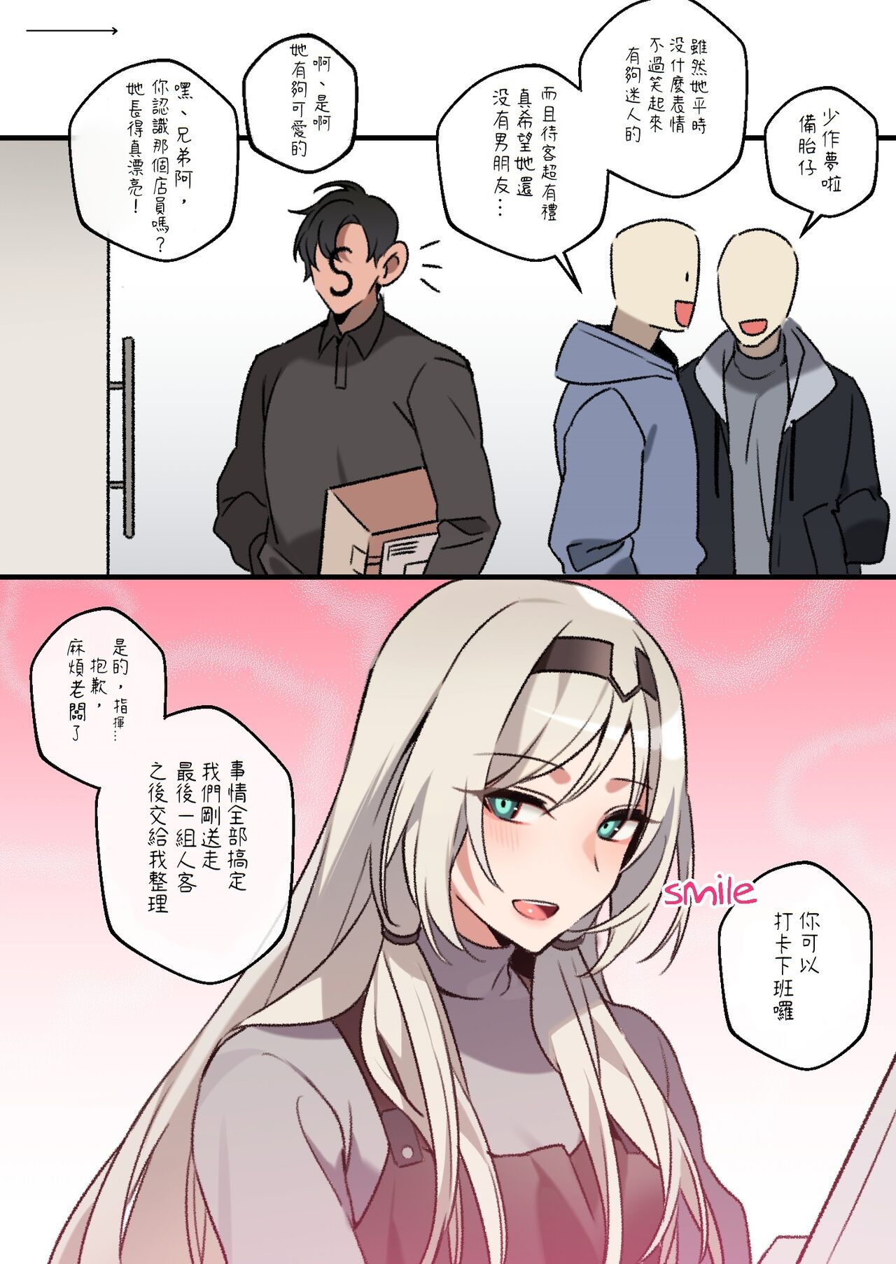 [patreon] bechu December  2021  [chinese][咕咕園漢化]][Decensored]bechu    December 2021