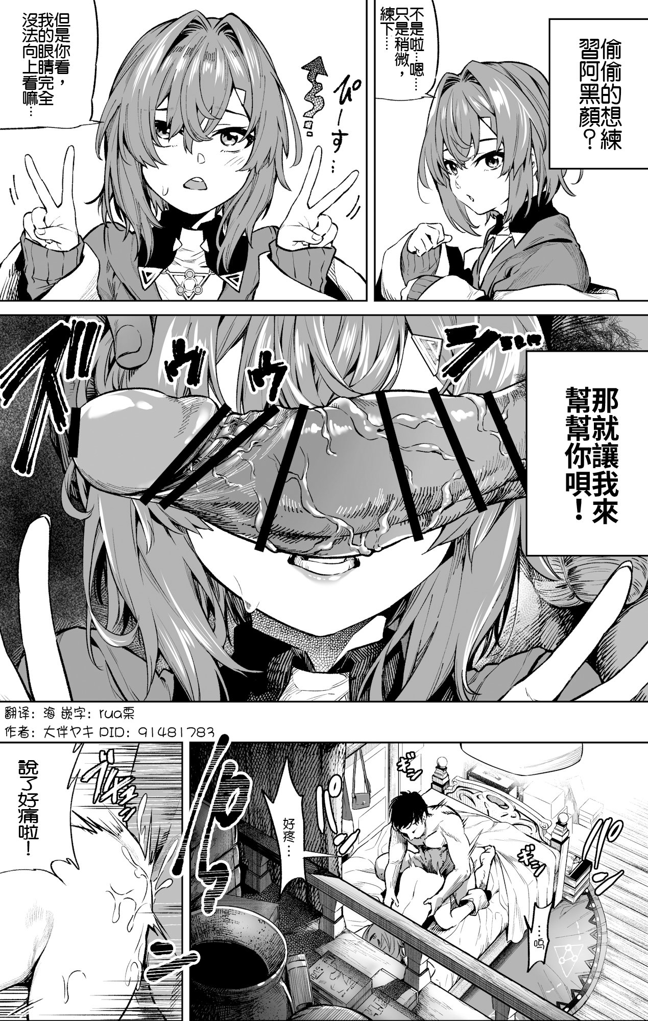 Ahegao Renshuu Angeアヘ顔練習Ange