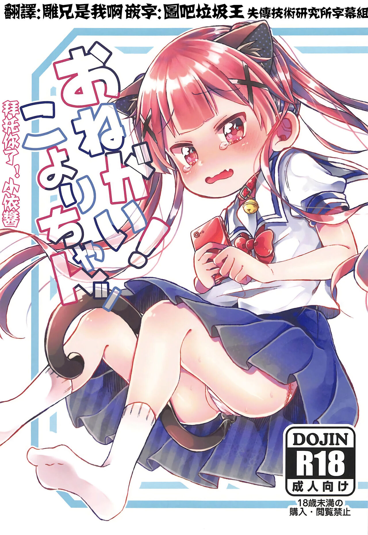 Onegai! Koyori-chanおねがい!こよりちゃんッ