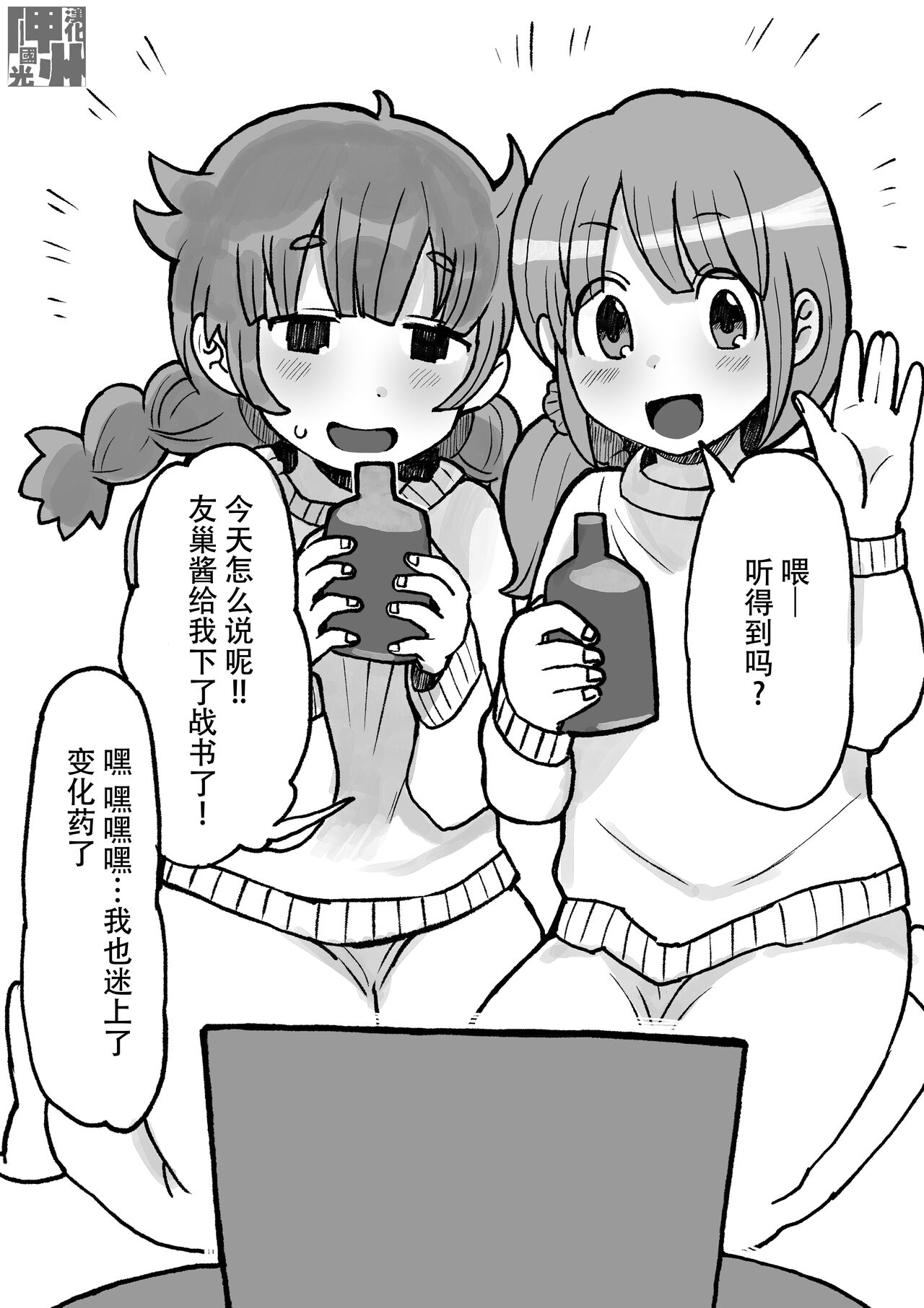 Juka Haishin Mini Ryuuka Sanrankai | 兽化直播 Mini 龙化产卵回獣化配信 ミニ 竜化産卵回