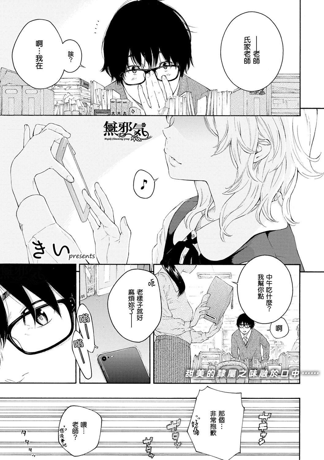 [Key] -Futougou- (Gunjou Noise) [Chinese] [無邪気漢化組] [Digital][きい] -不等号- (群青ノイズ) [中国翻訳] [DL版]