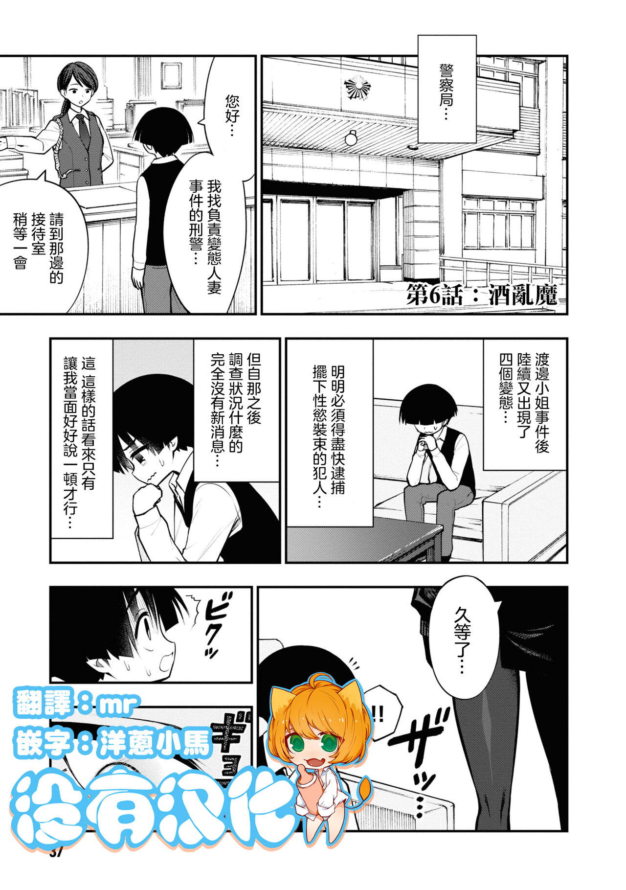 Ingoku Danchi | 淫獄小區 ch.6淫獄団地 第6話