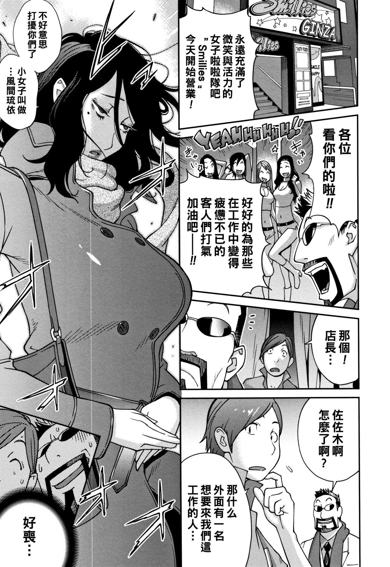ワケアリ熟女㊙チア性交（Chinese）