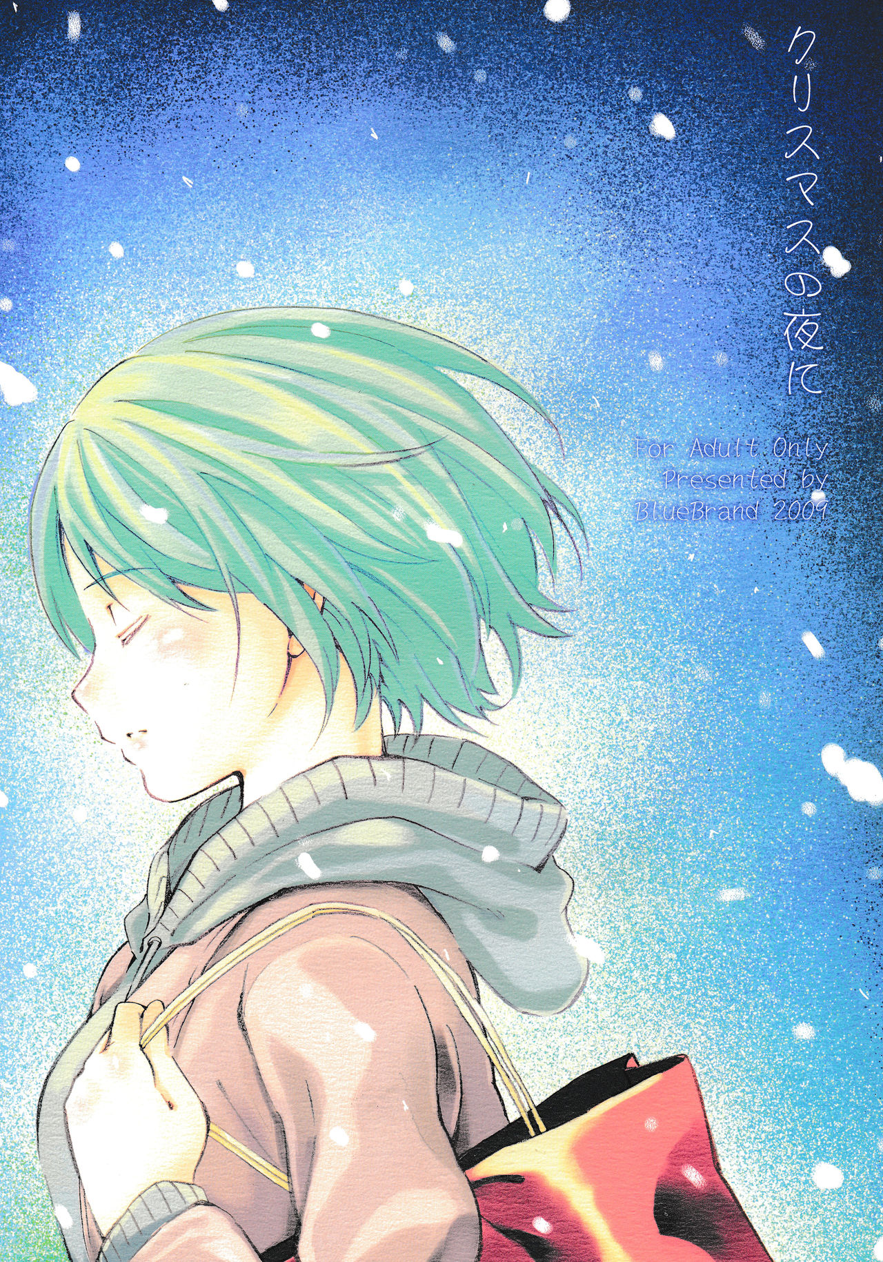 Christmas no Yoru niクリスマスの夜に