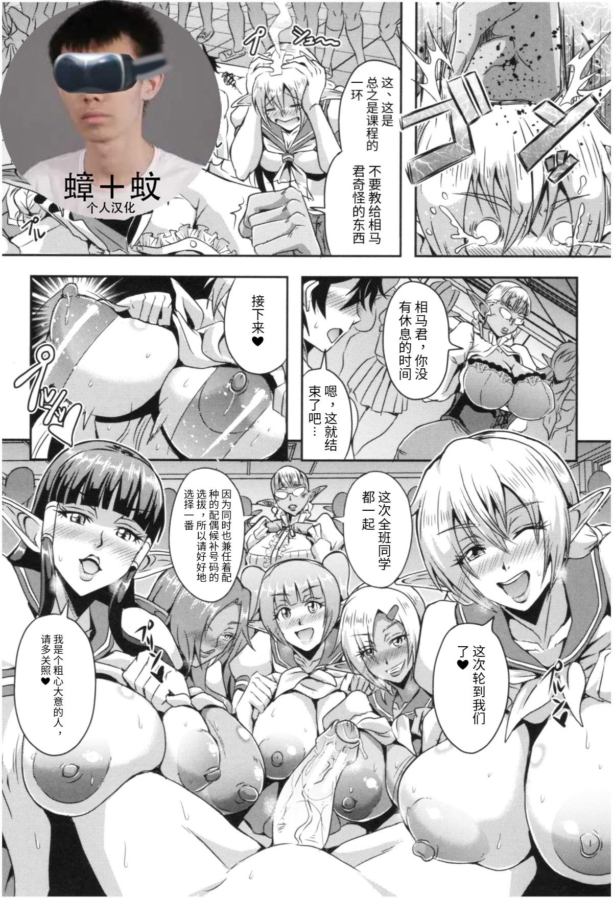 Elf Harem Academiaエルフハーレムアカデミア