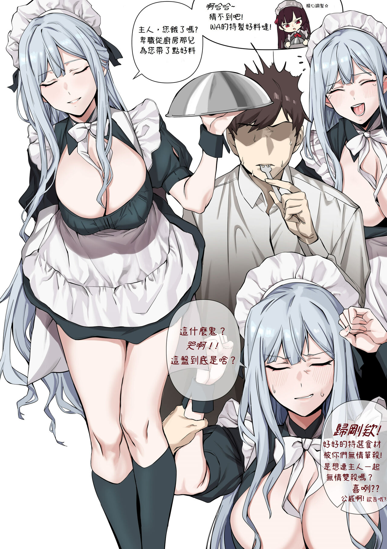 [banssee] ak-15 & ak-12 (Girls' Frontline)  [Chinese][Decensored][立側柱漢化][Banssee] ak-15 & ak-12  (少女前線)[中国翻訳][無修正]