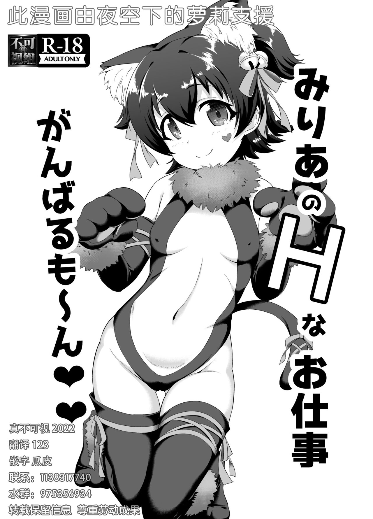 Miria no H na Oshigoto GanbarumonみりあのHなお仕事 がんばるも〜ん♥♥