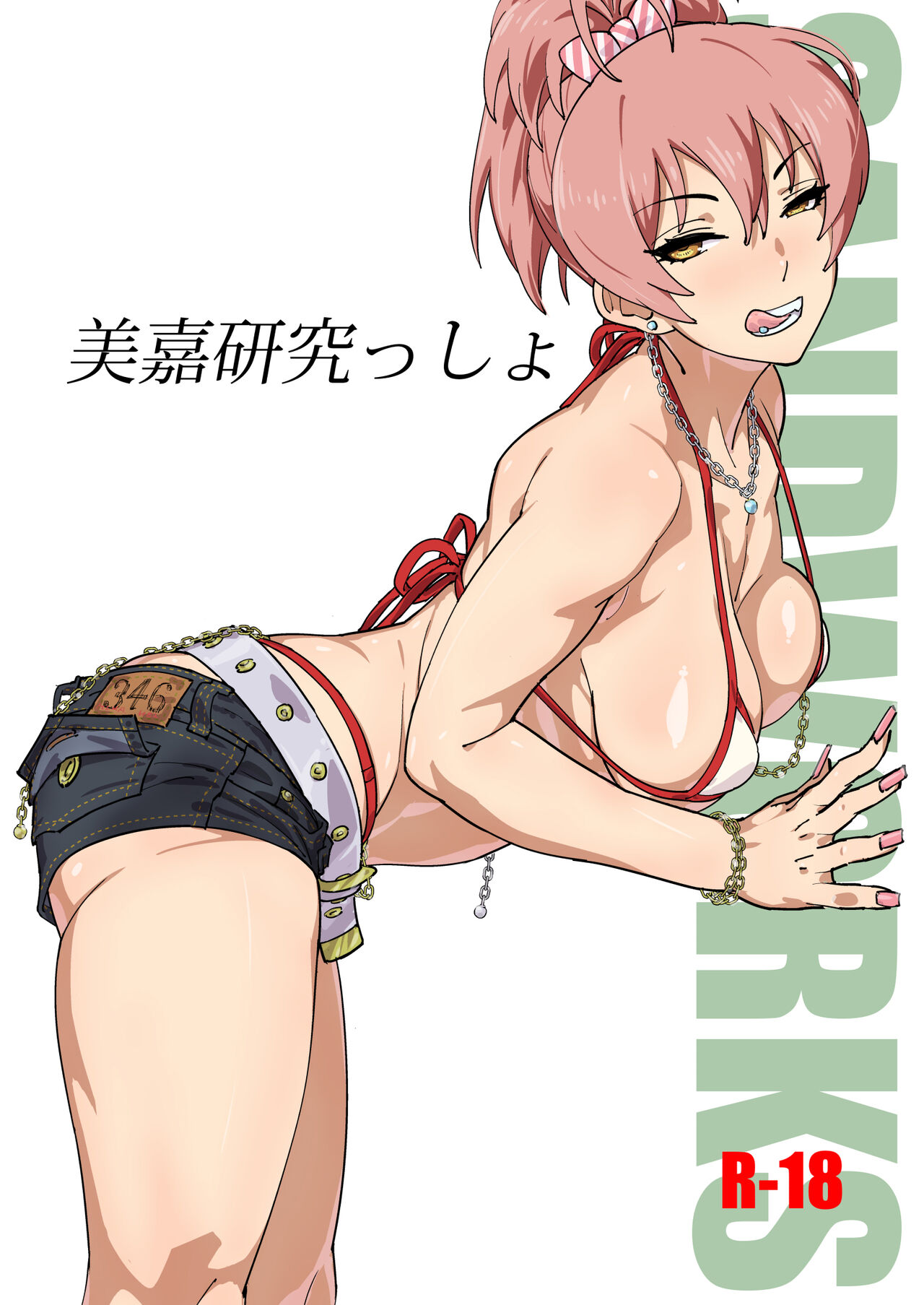 Mika Kenkyuussho美嘉研究っしょ