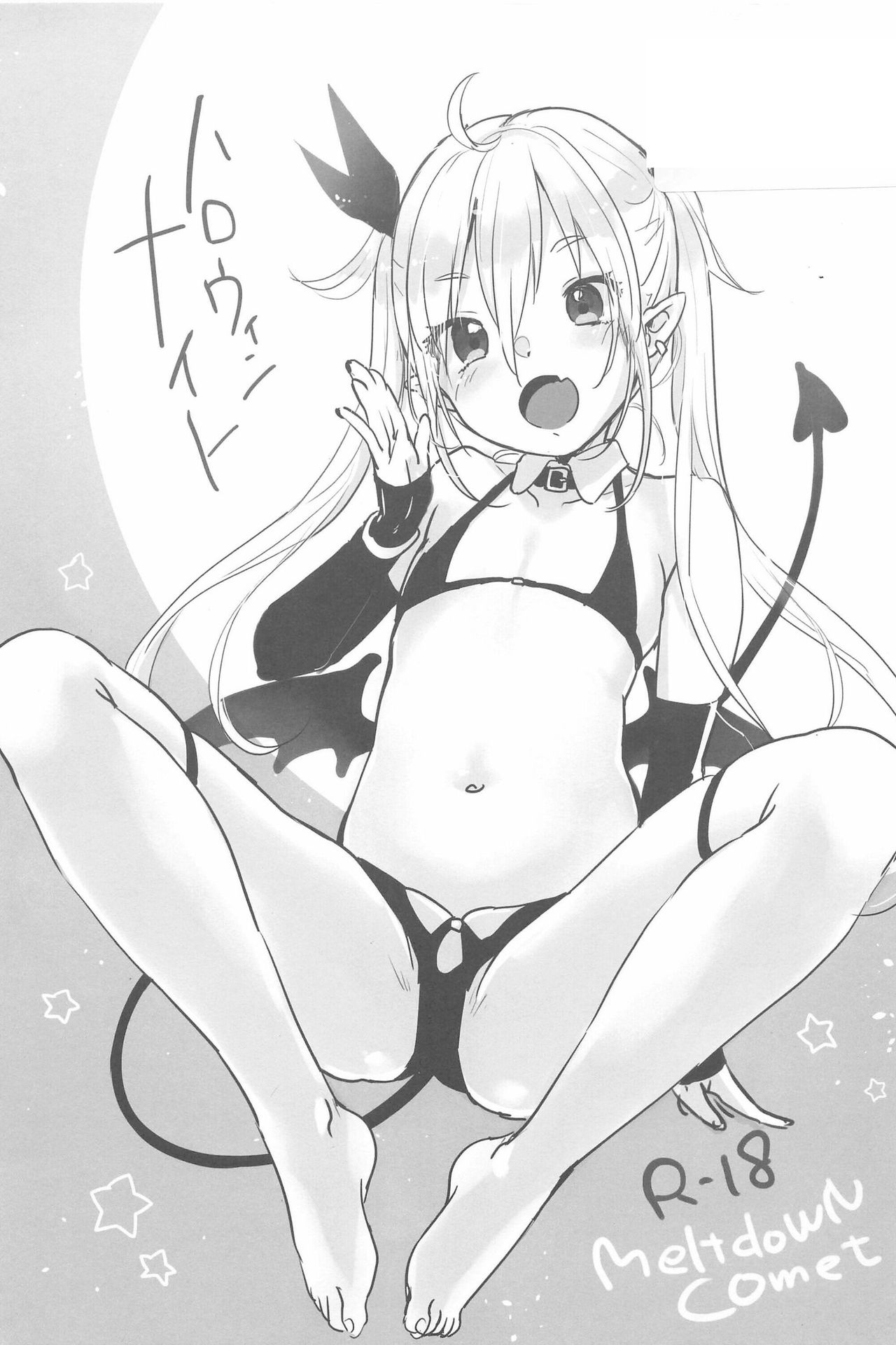 Halloween Nightハロウィンナイト