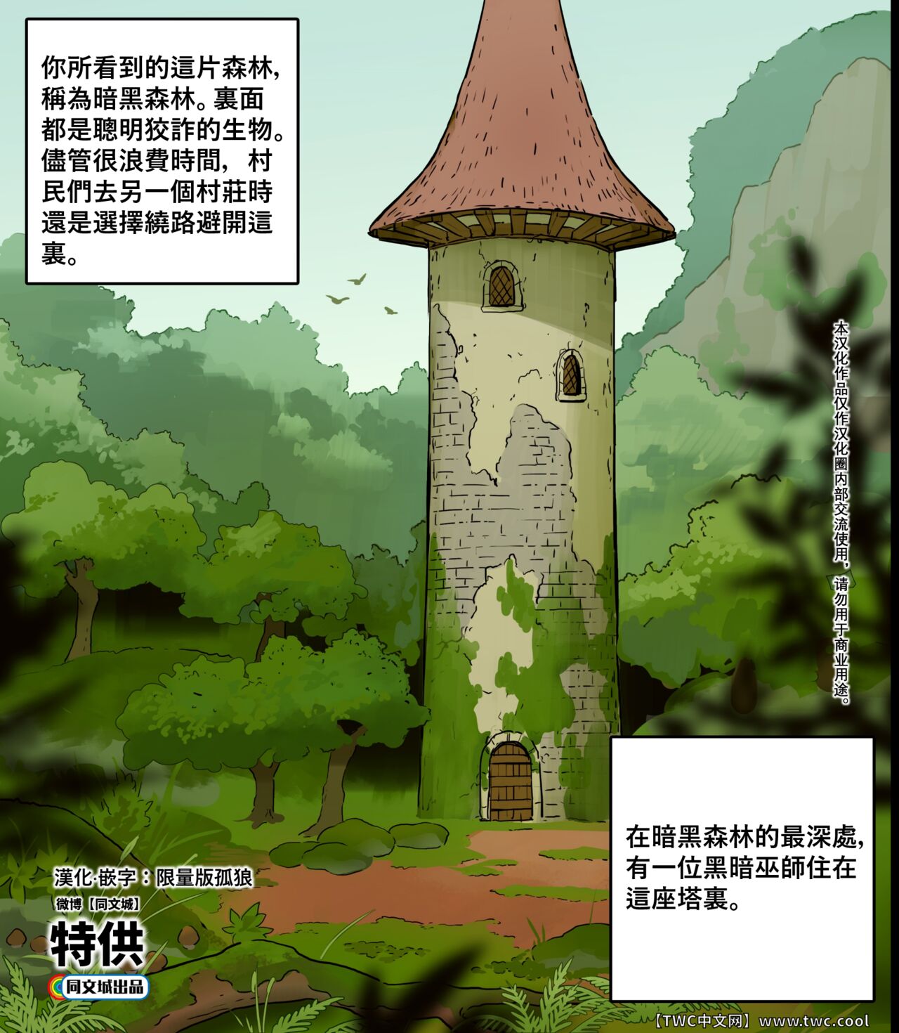 Kuro Majutsushi no Niwa Dark Sorcerer's Garden