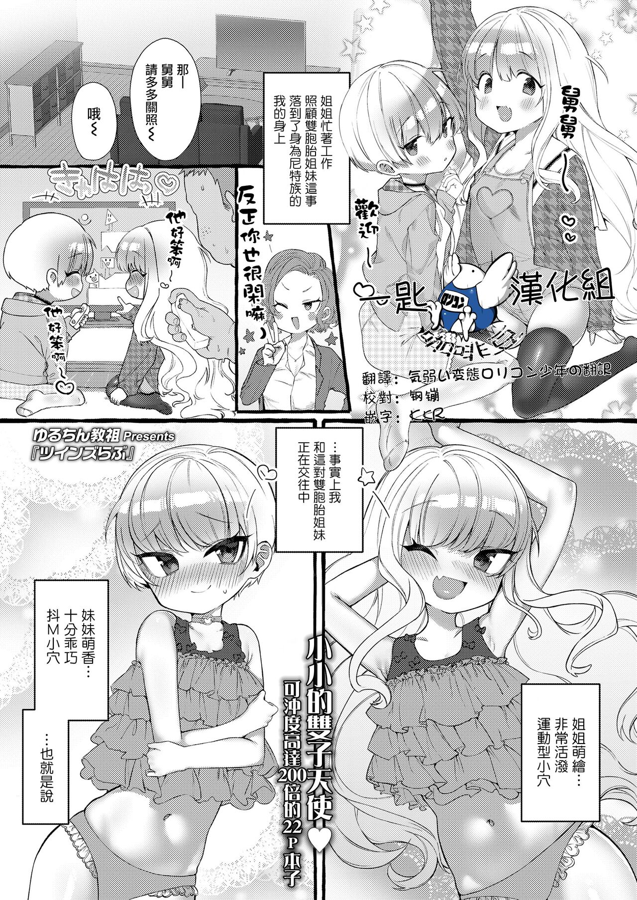Twins Loveツインズらぶ