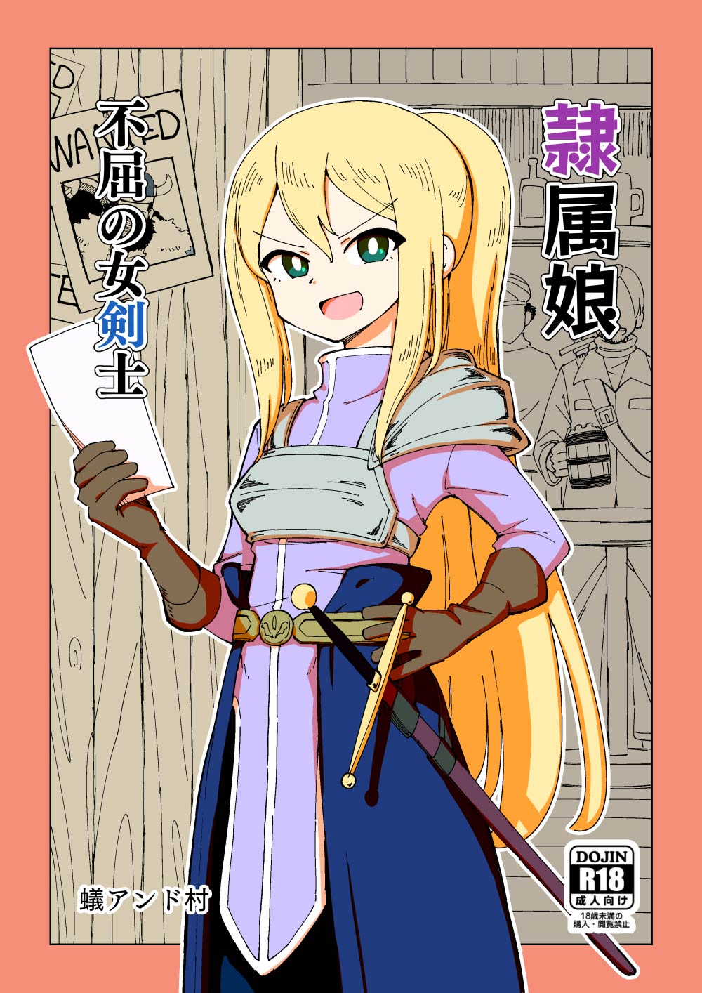 Reizoku Musume Fukutsu no Onna Kenshi隷属娘～不屈の女剣士～