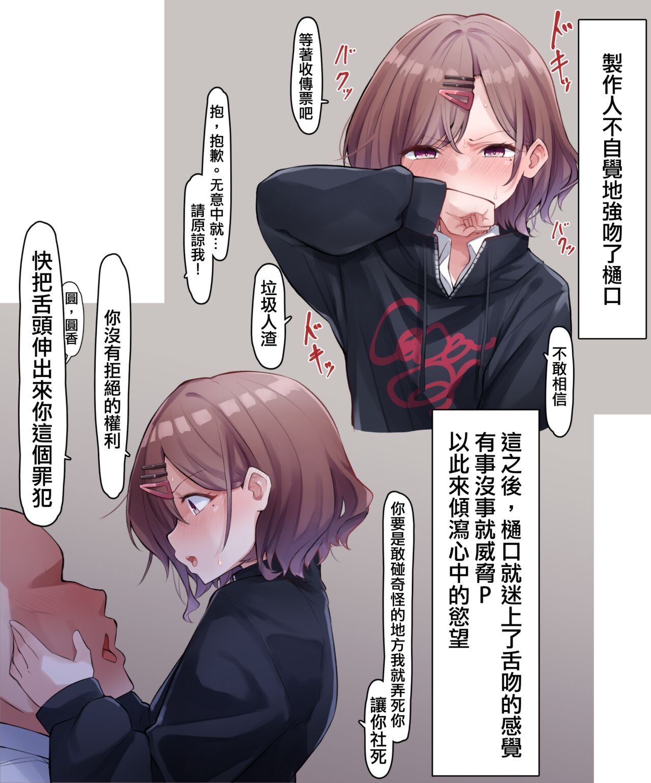 ベロチューまどか| 舌吻円香ベロチューまどか