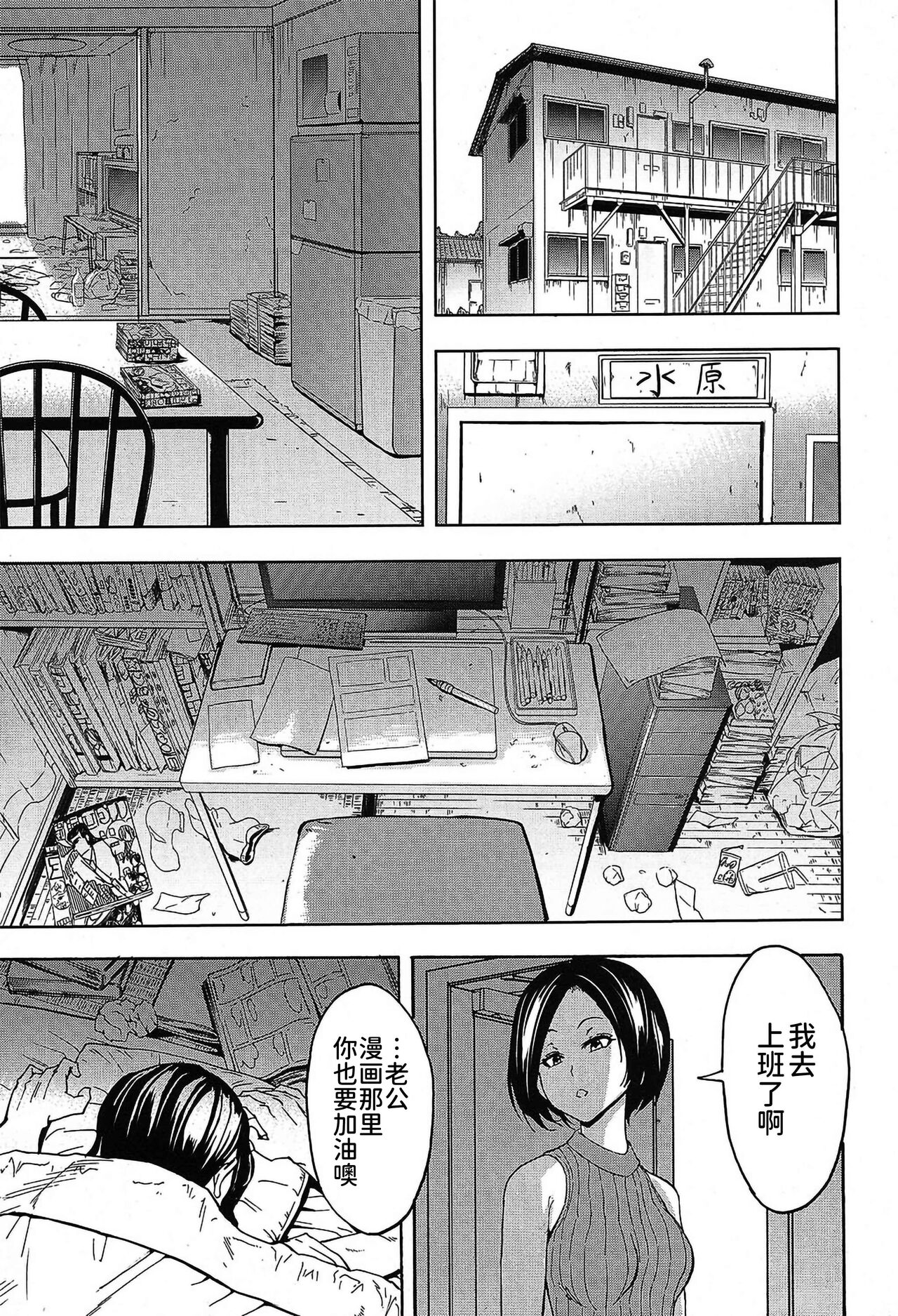 Yume no Owari夢の終わり