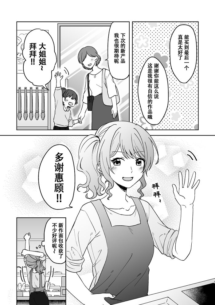 Anata no Kusuriyubi ni Eien oあなたの薬指に永遠を