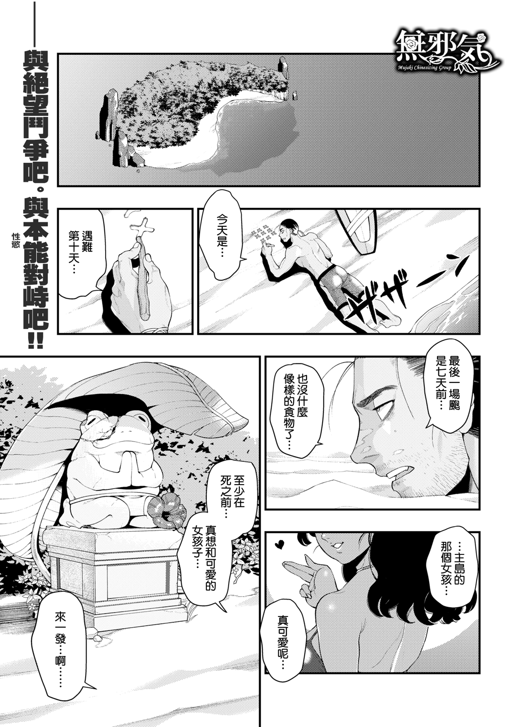 Kaeru no Ongaeshi蛙の恩返し