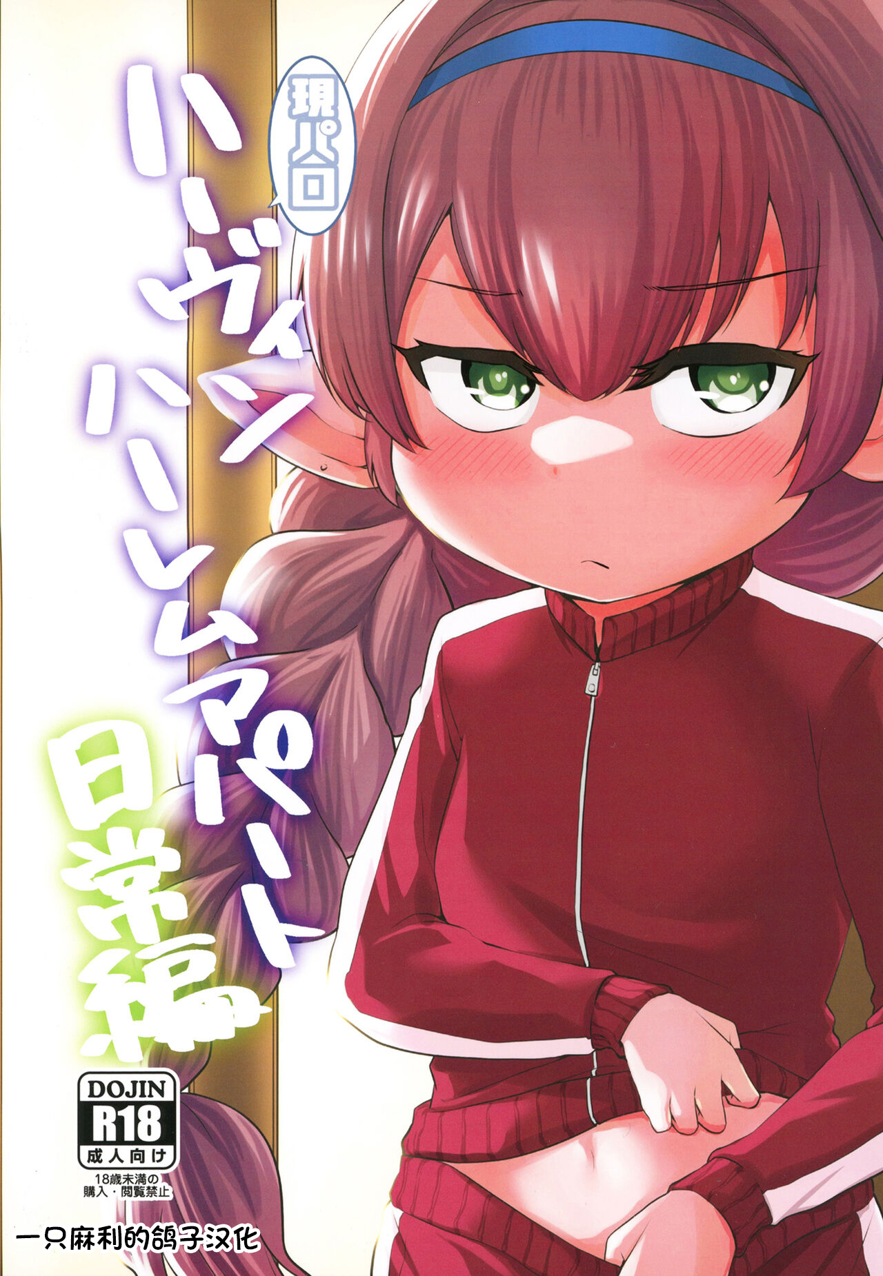 GenParo Harvin Harem Apartment Nichijou Hen現パロハーヴィンハーレムアパート日常編