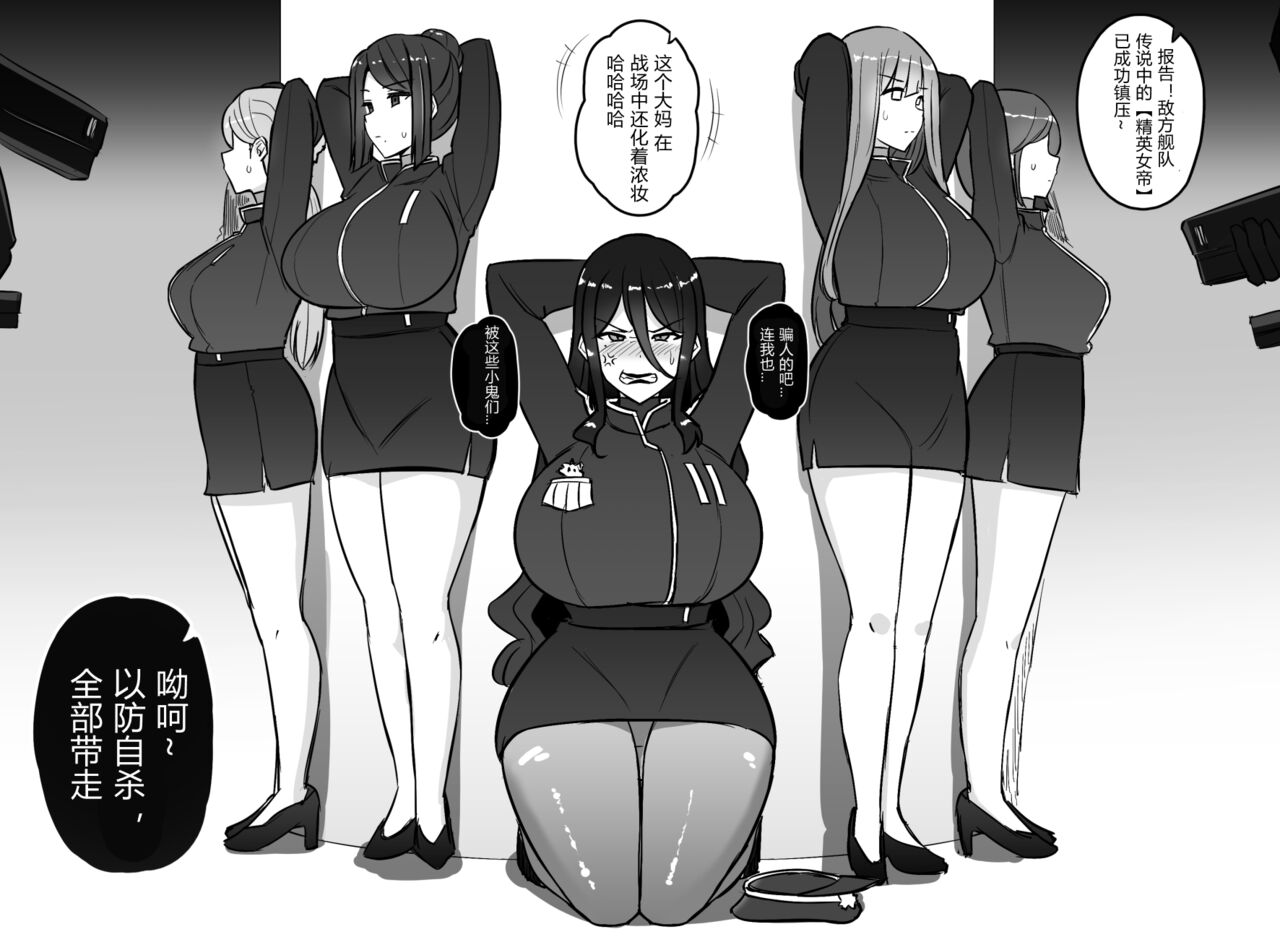 sensou ni ma ke ta eri-to zyotei no hanasi戦争に負けたエリート女帝の話