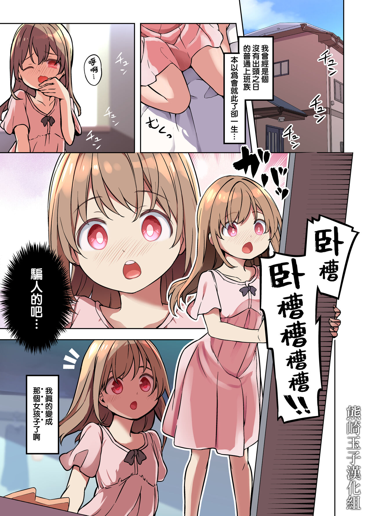 Jinsei Torikaetko Appli人生とりかえっこアプリ