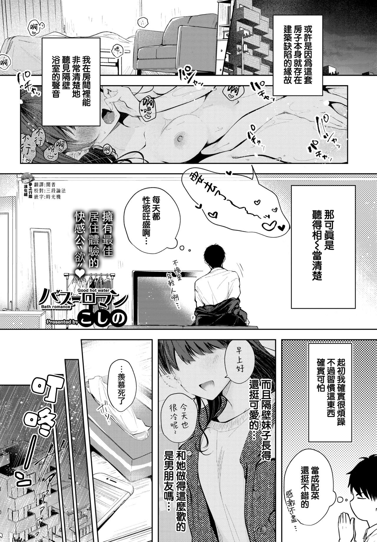Bath Romance | 浴室浪漫バスロマン